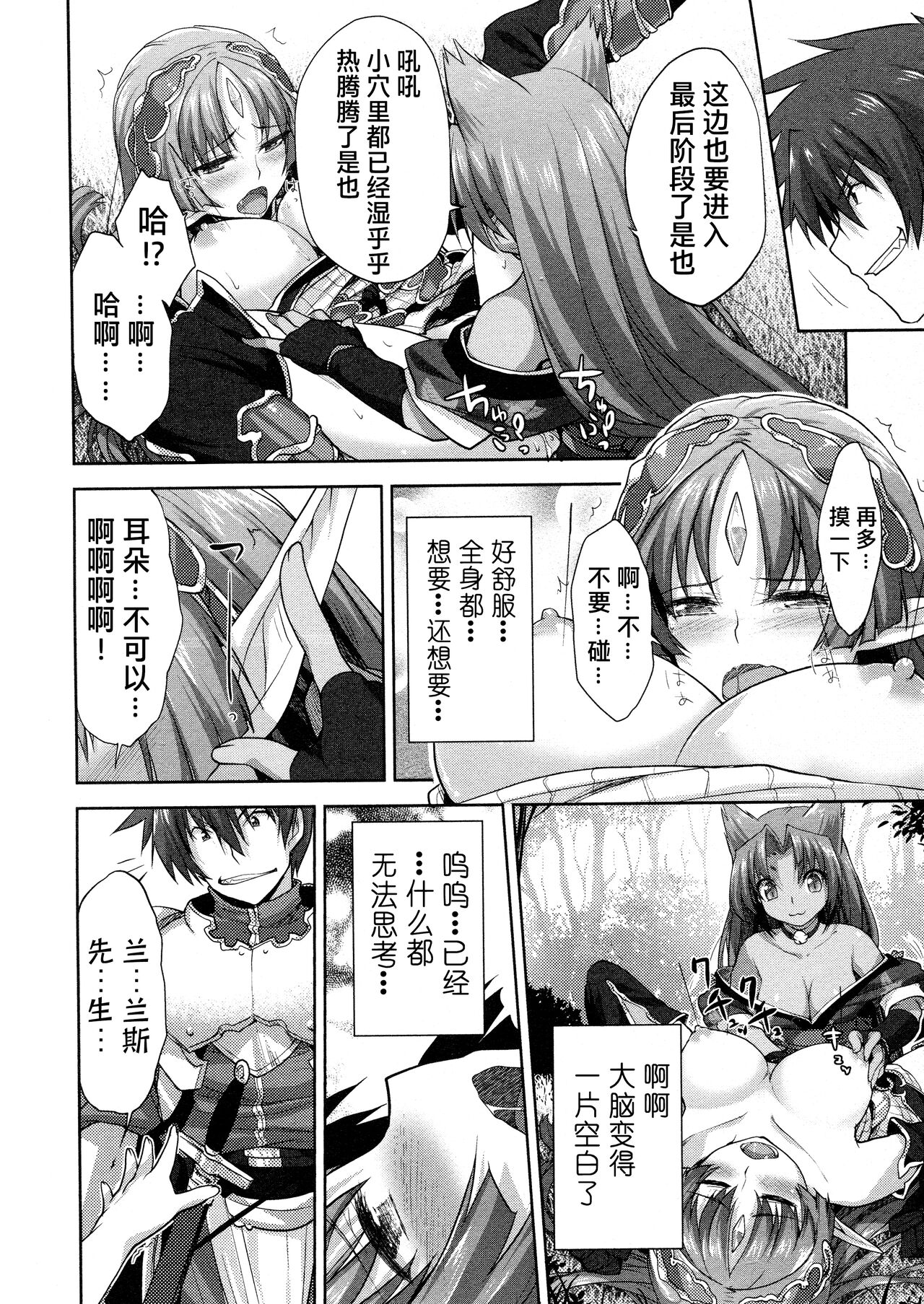 Rance Quest ① - Page 52