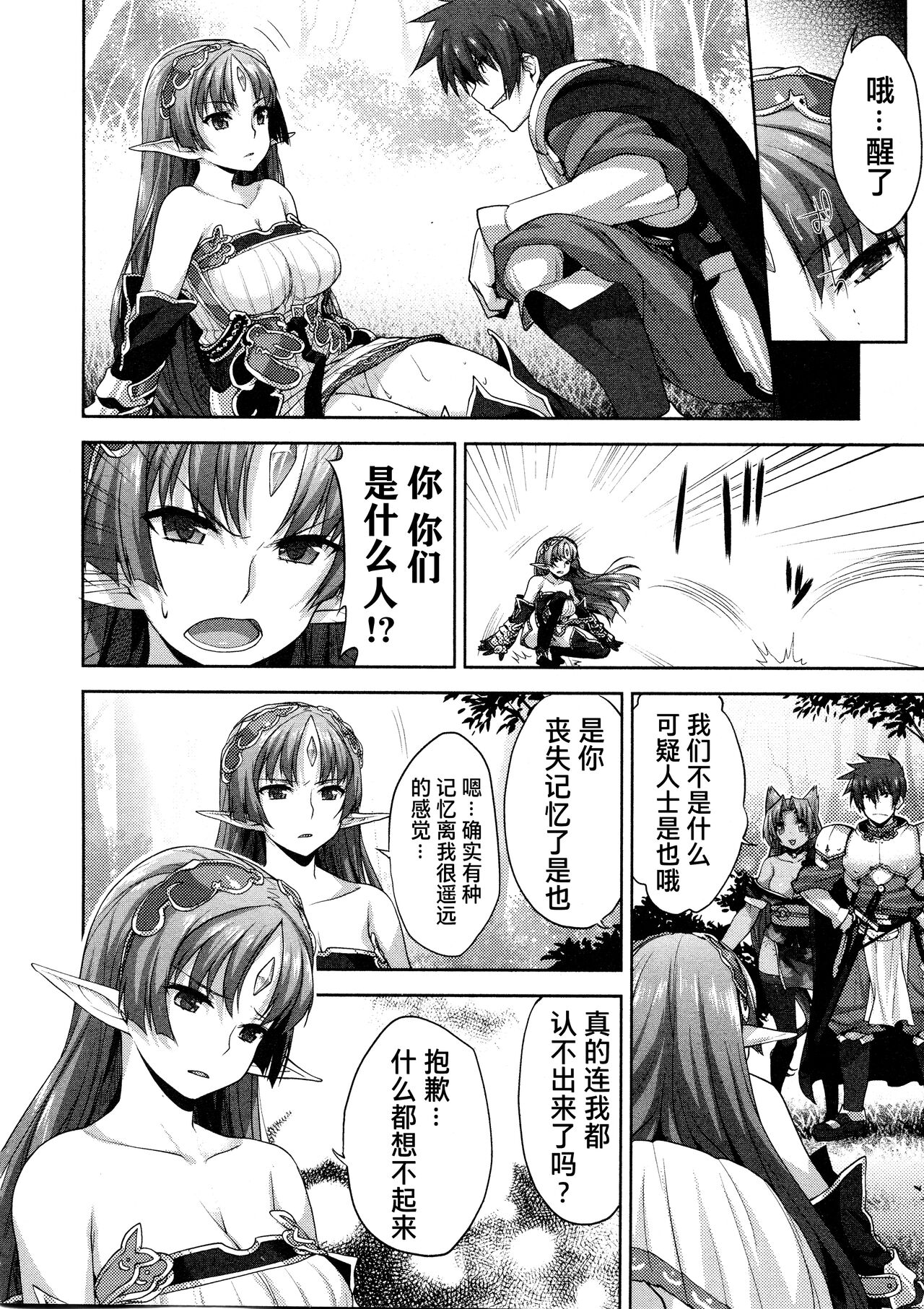 Rance Quest ① - Page 56