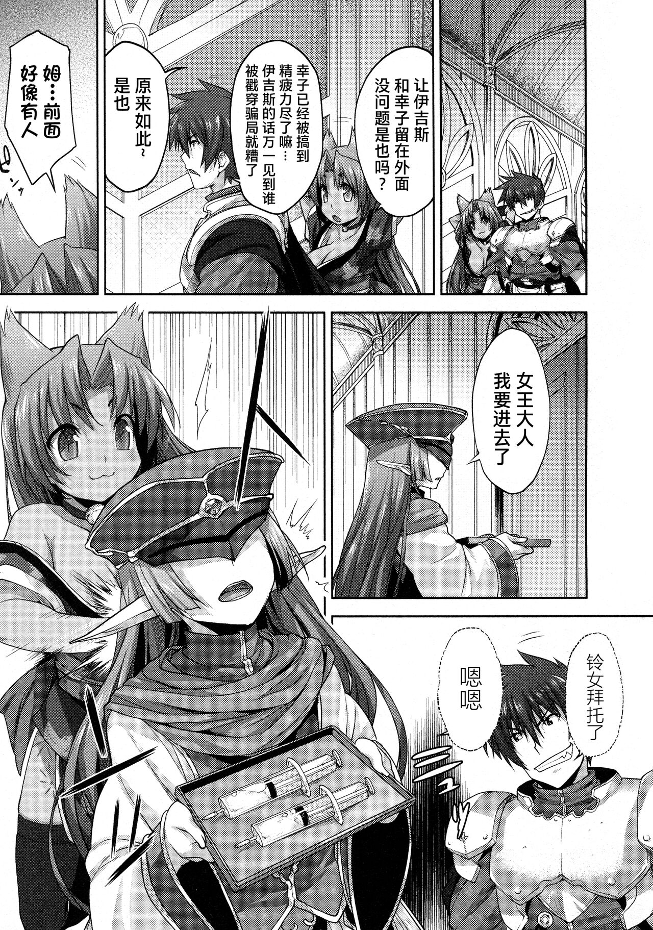 Rance Quest ① - Page 61