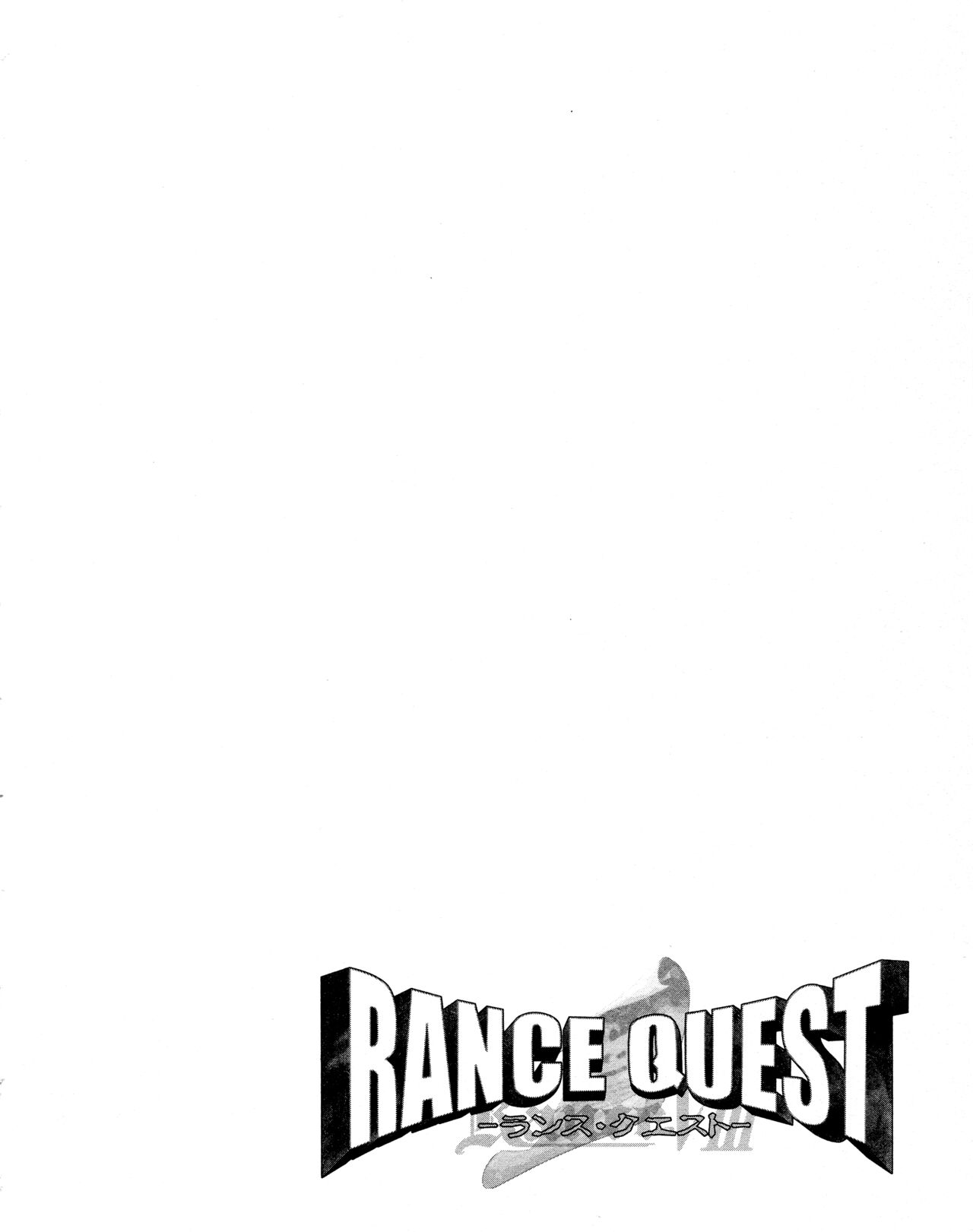 Rance Quest ① - Page 64