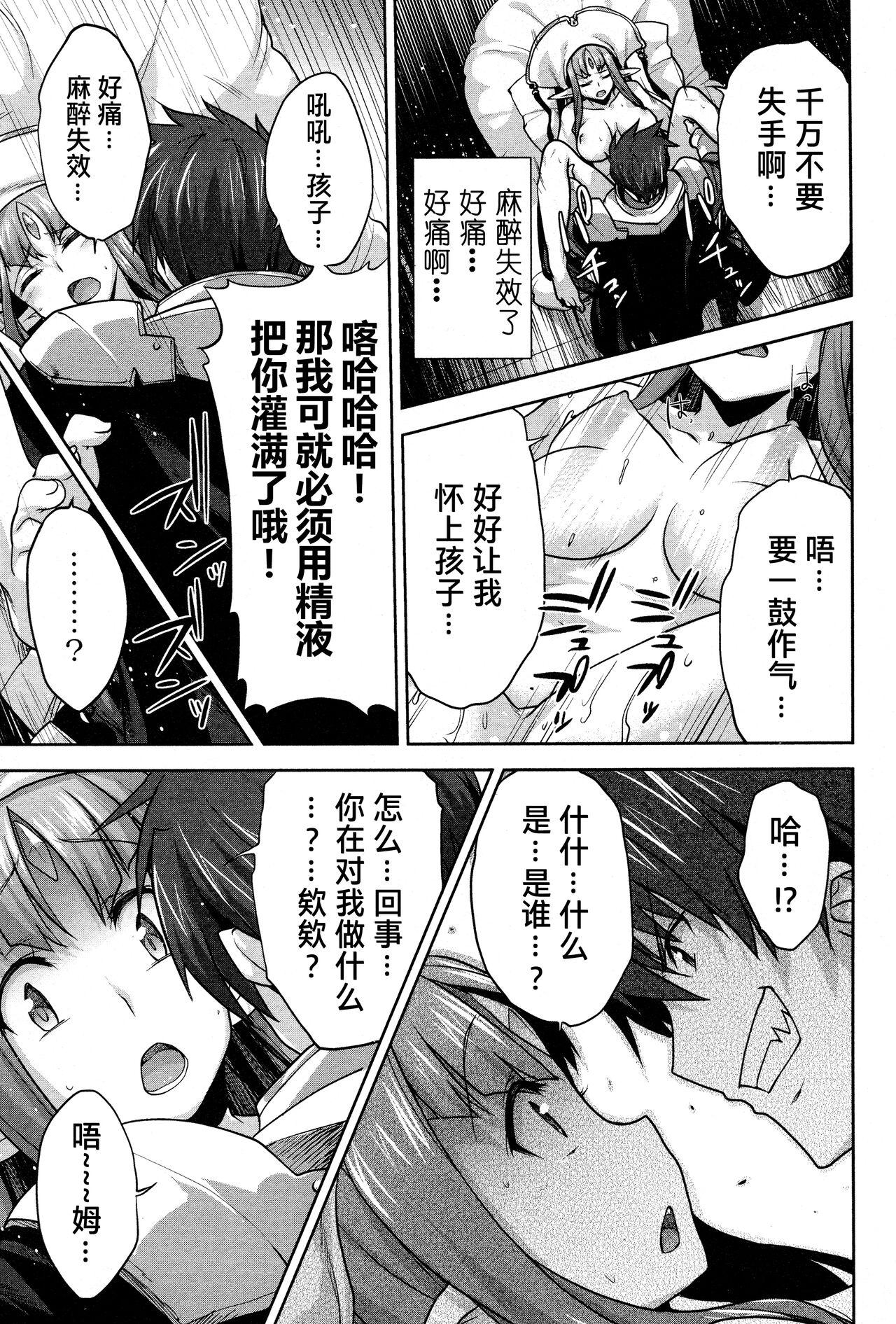 Rance Quest ① - Page 67