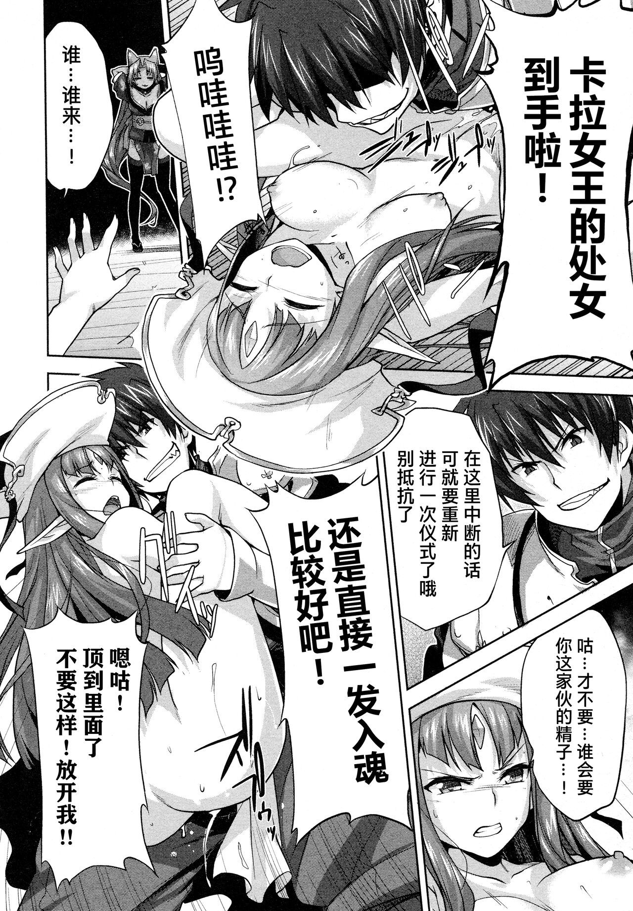 Rance Quest ① - Page 68