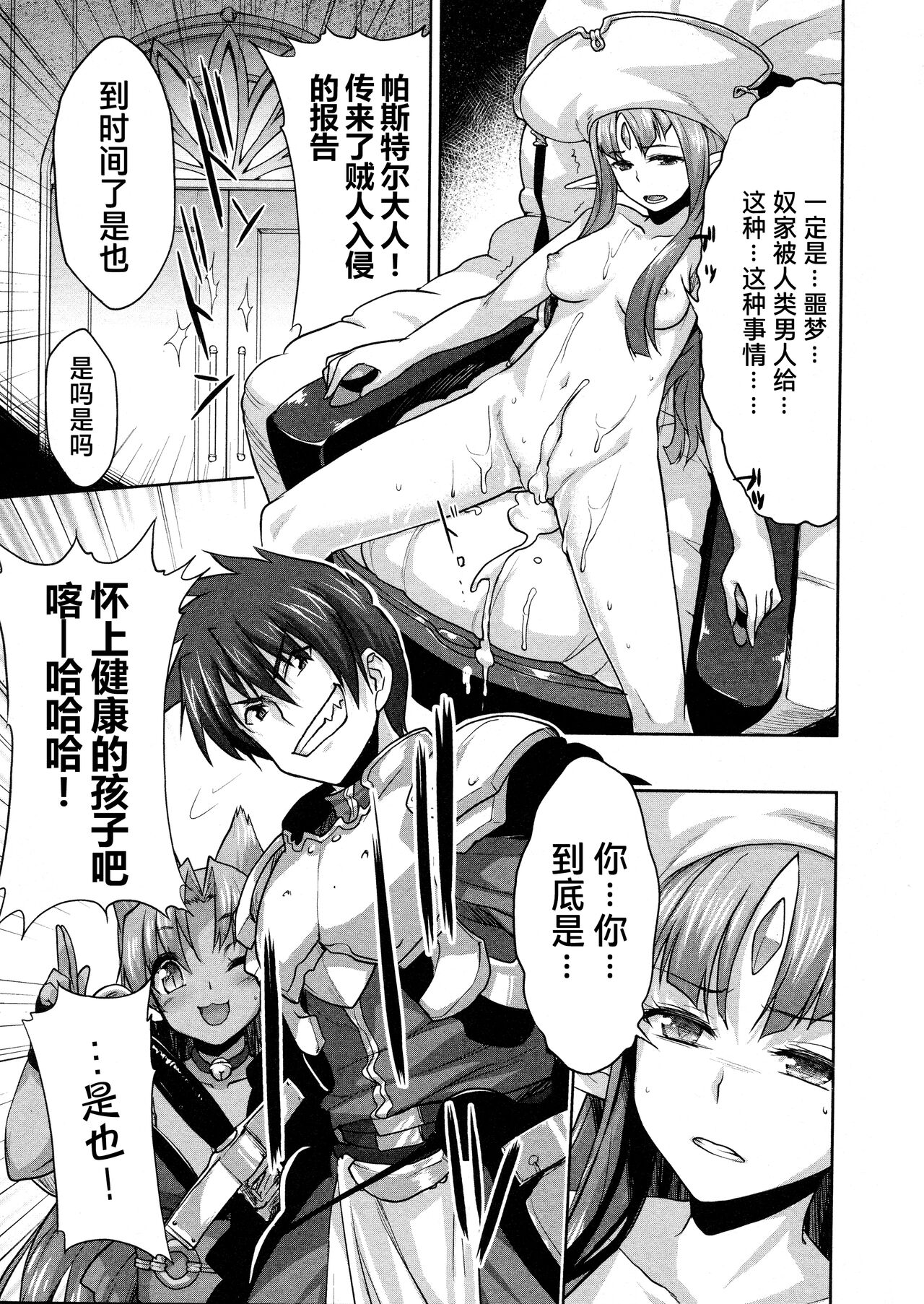 Rance Quest ① - Page 71