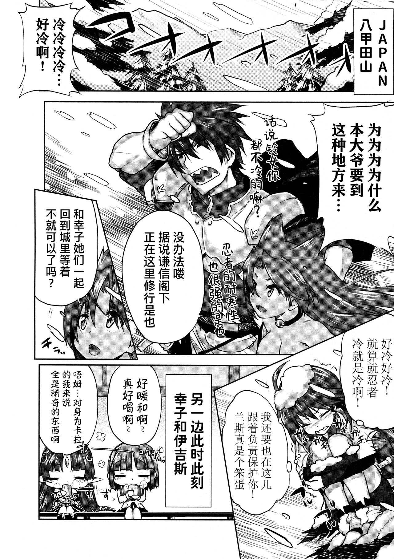 Rance Quest ① - Page 94