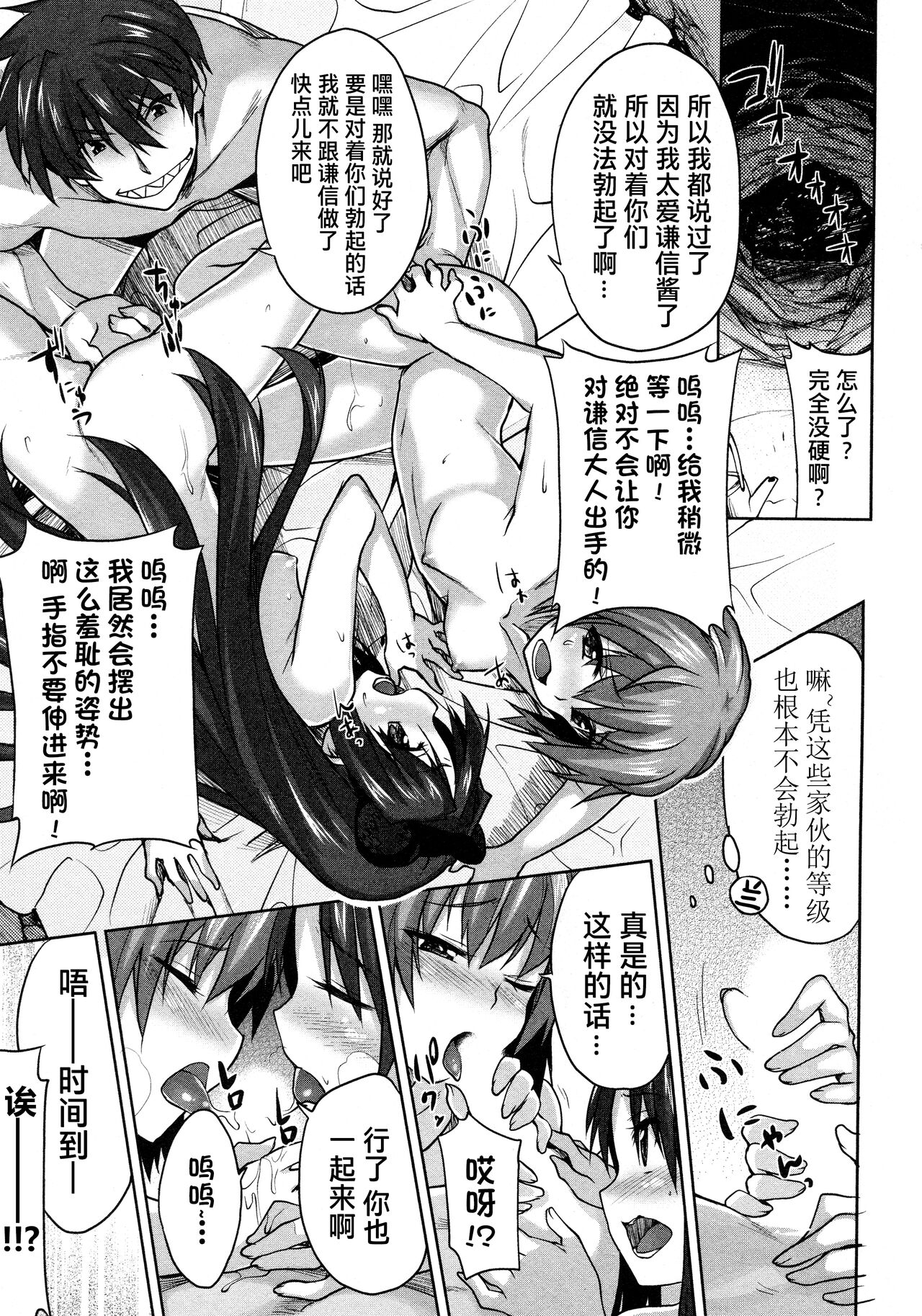 Rance Quest ① - Page 99