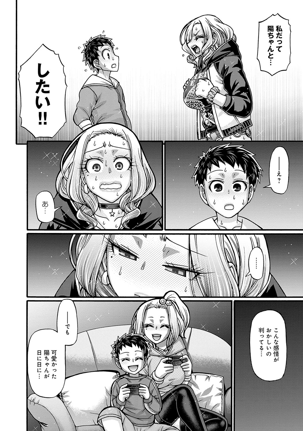Gal Katsu - Page 165