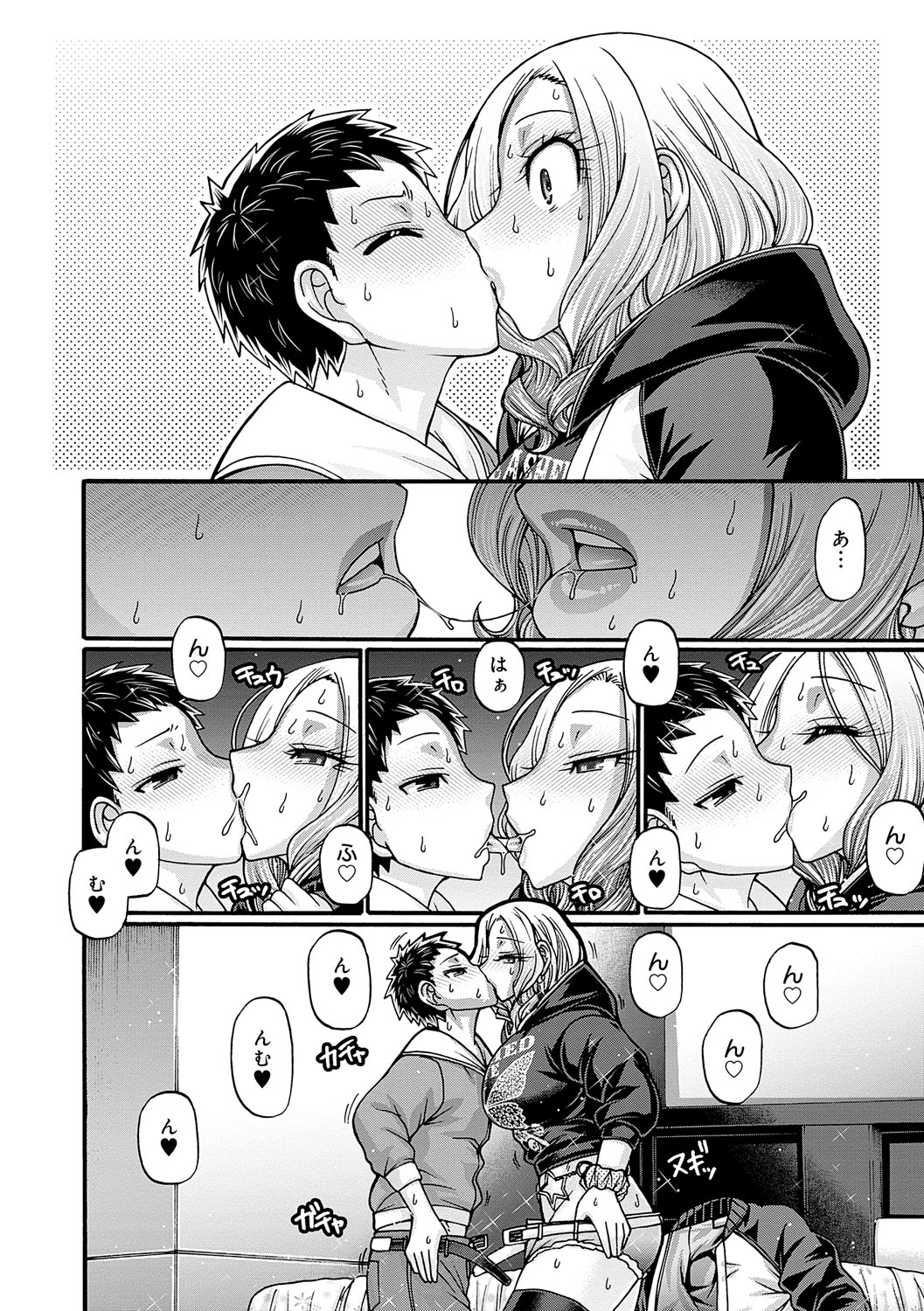 Gal Katsu - Page 167