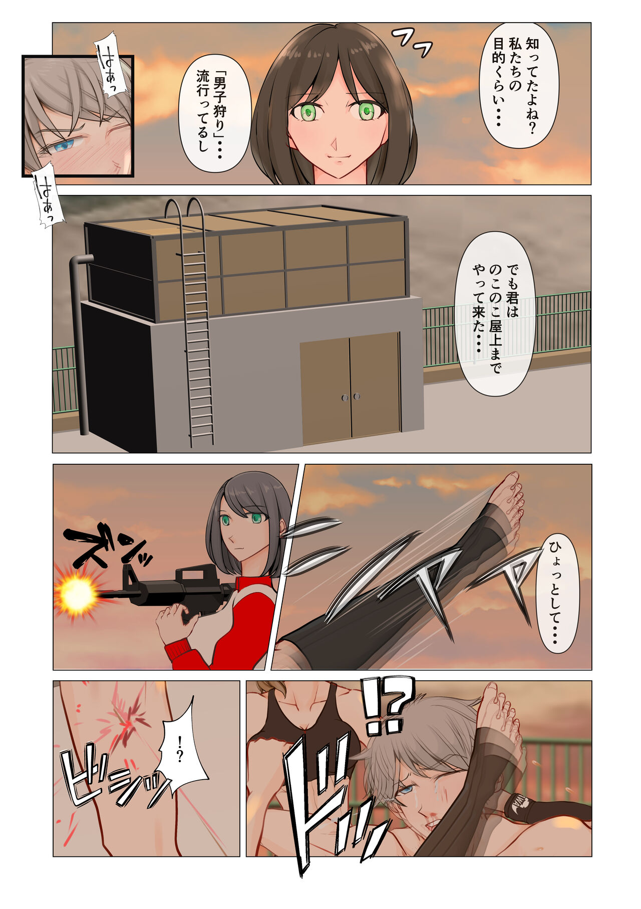 Joshi no Wana - Page 25