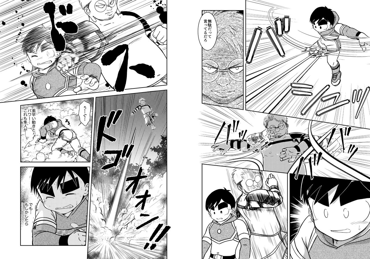 BATTLE MODE! - Page 30