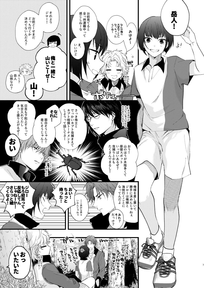Preview page 6