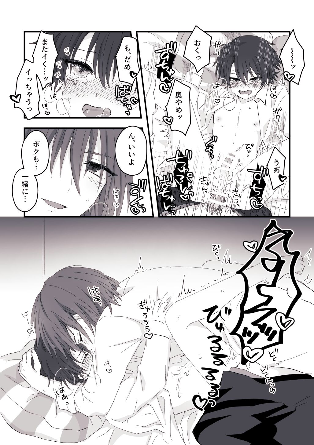 Ai no Yurushi - Page 14