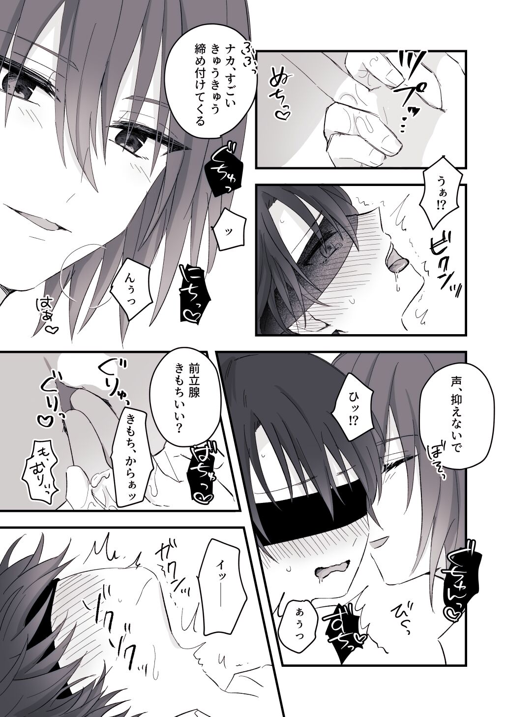 Ai no Yurushi - Page 8