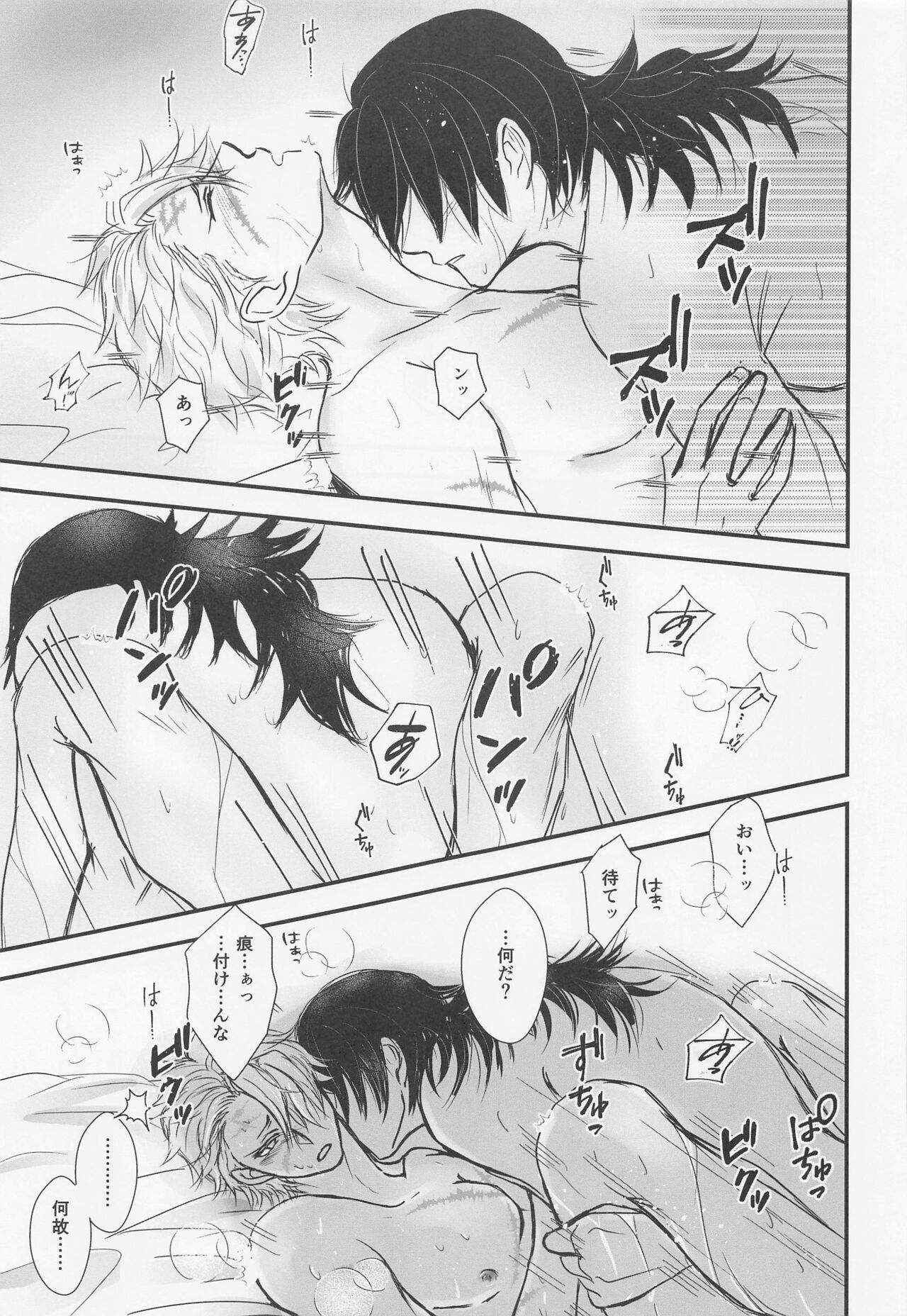 Yamiyo no Himegoto - Page 4