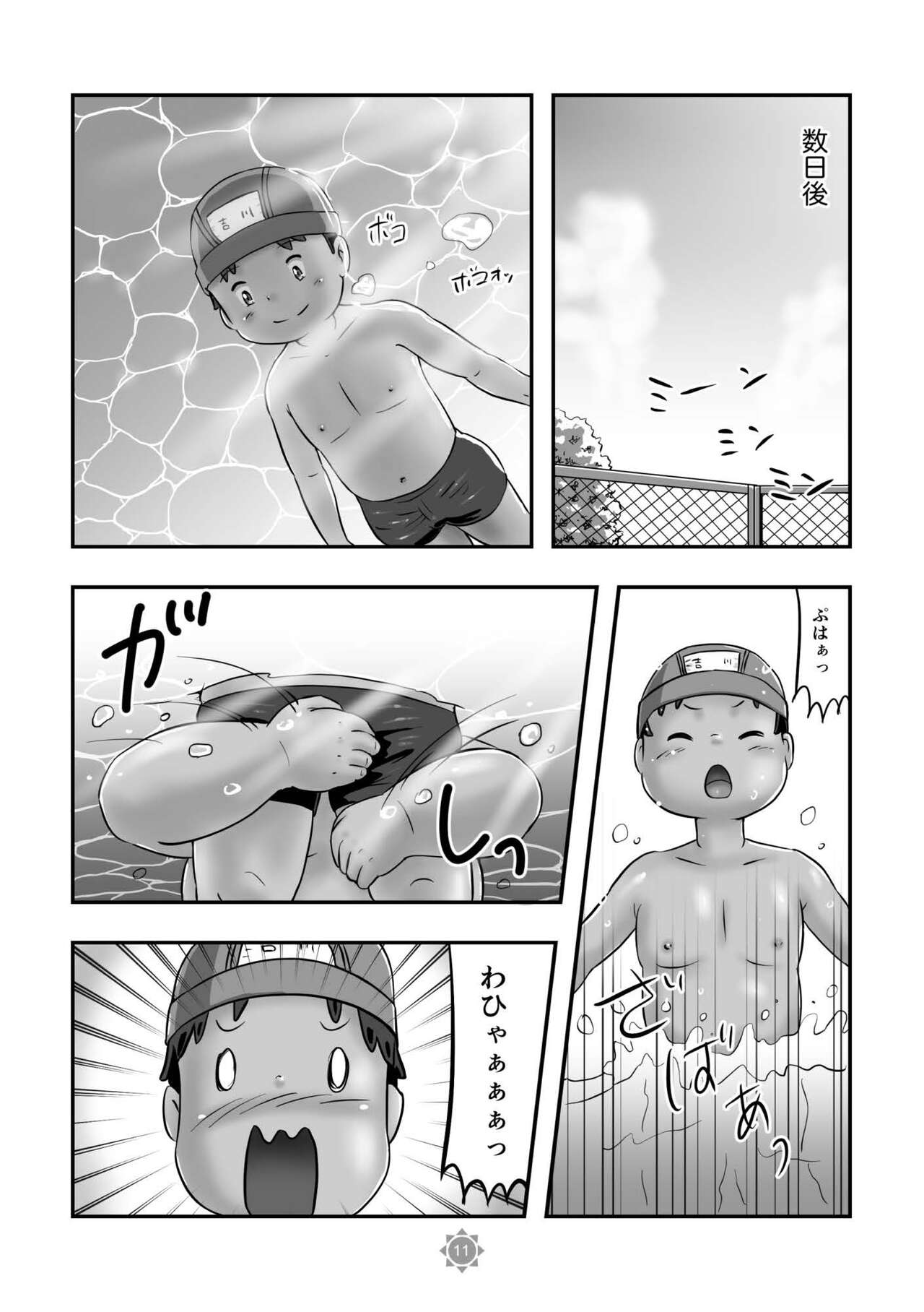 Hiyohen! Daichikun - Page 13