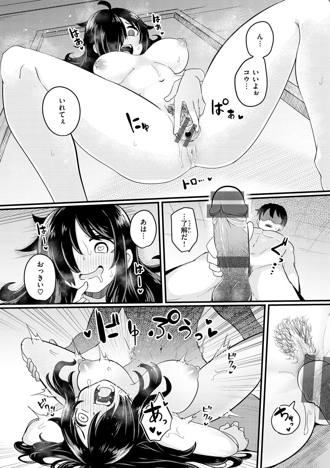 Erochikurin - Page 106