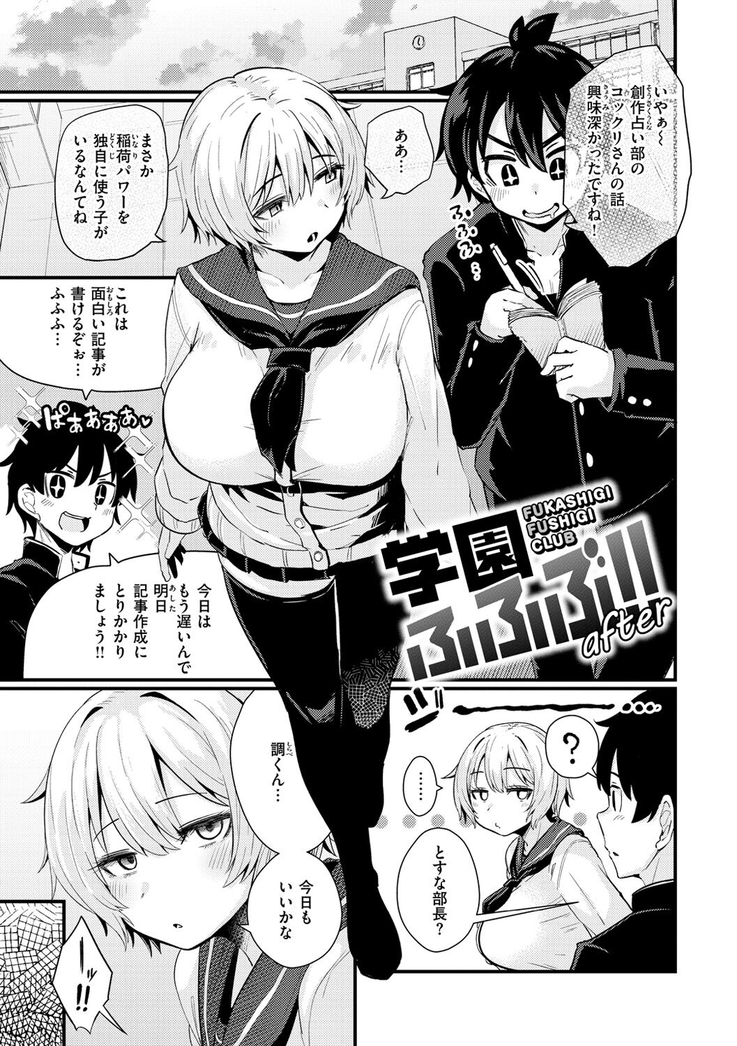 Erochikurin - Page 151