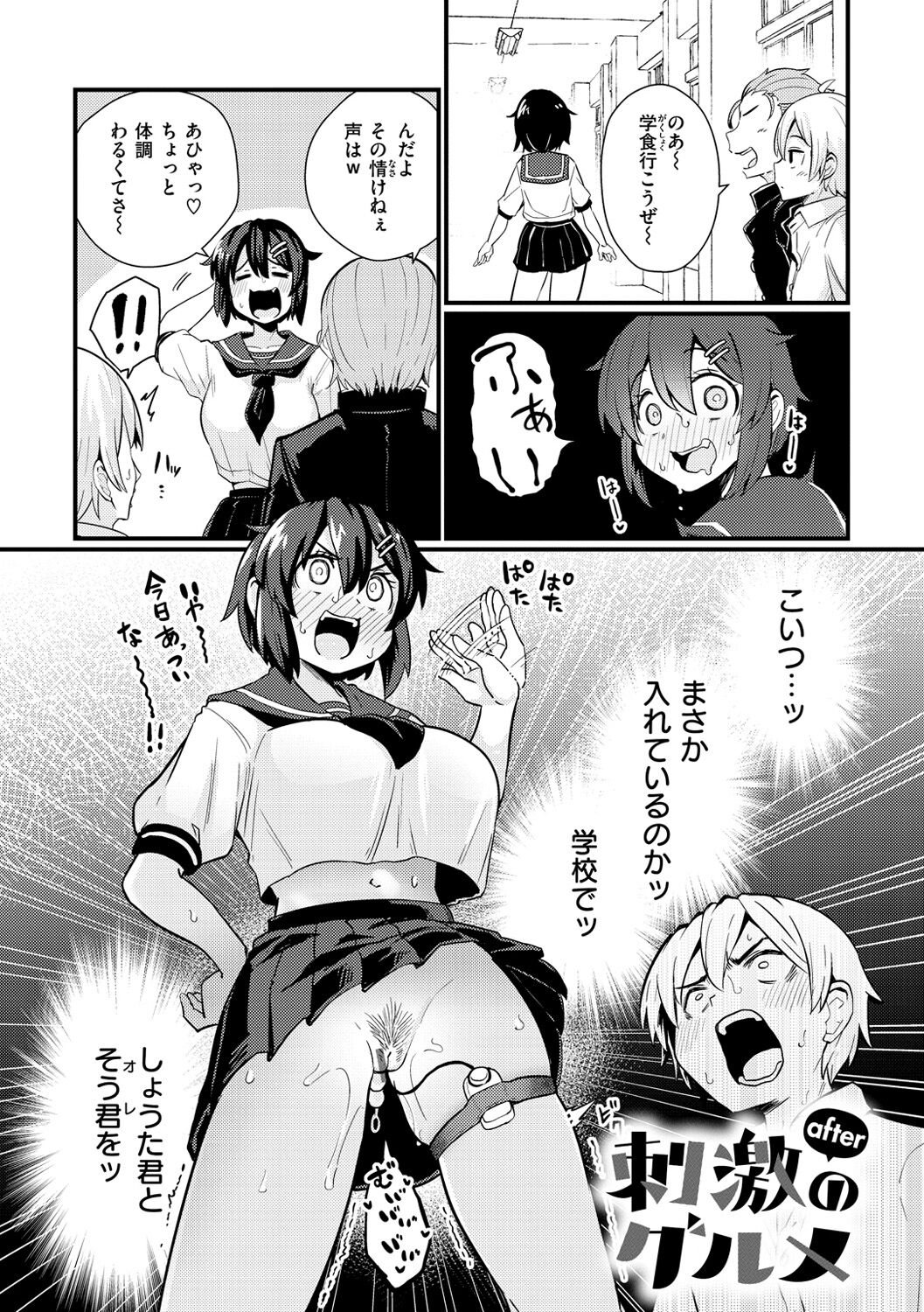 Erochikurin - Page 158