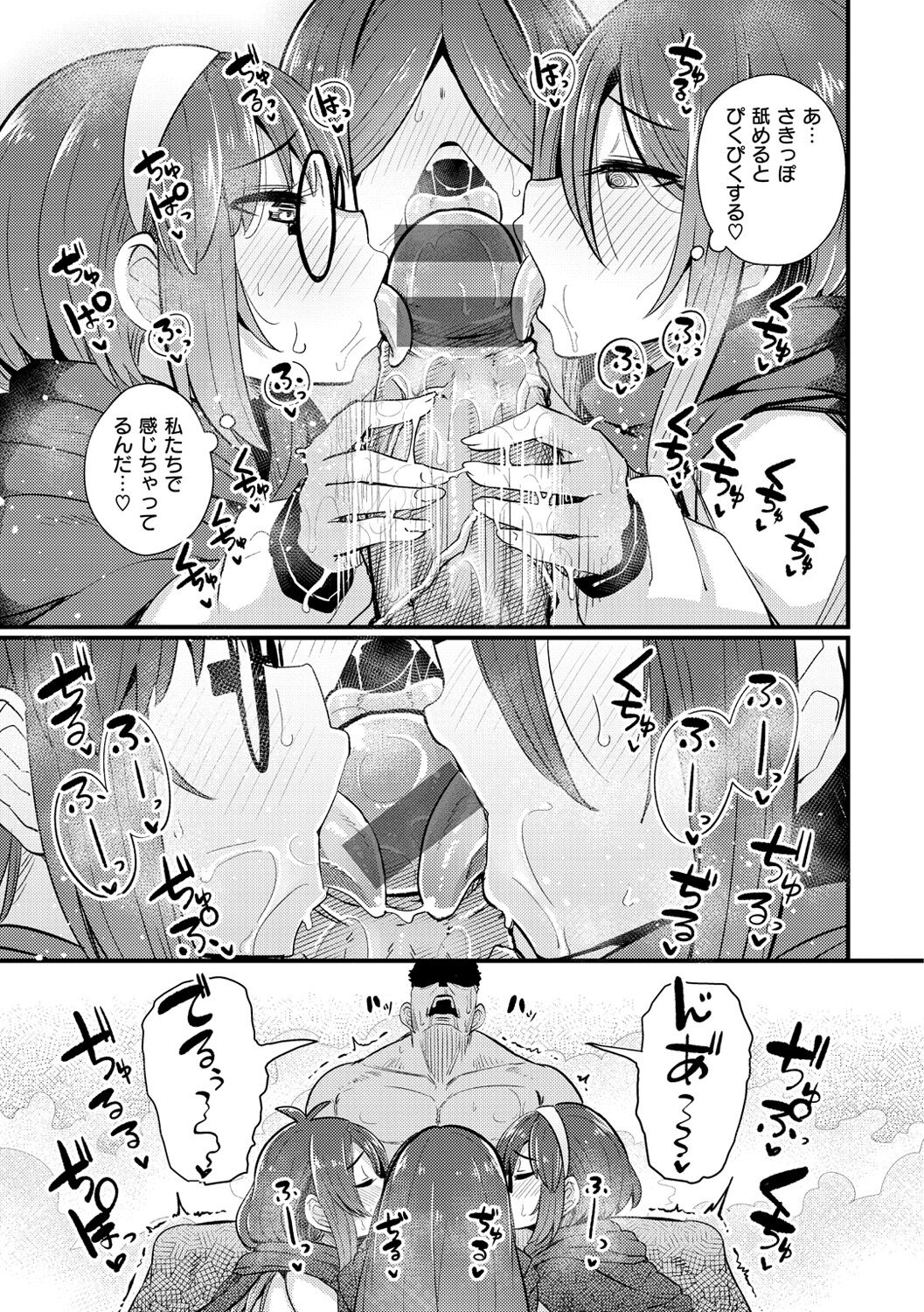 Erochikurin - Page 45