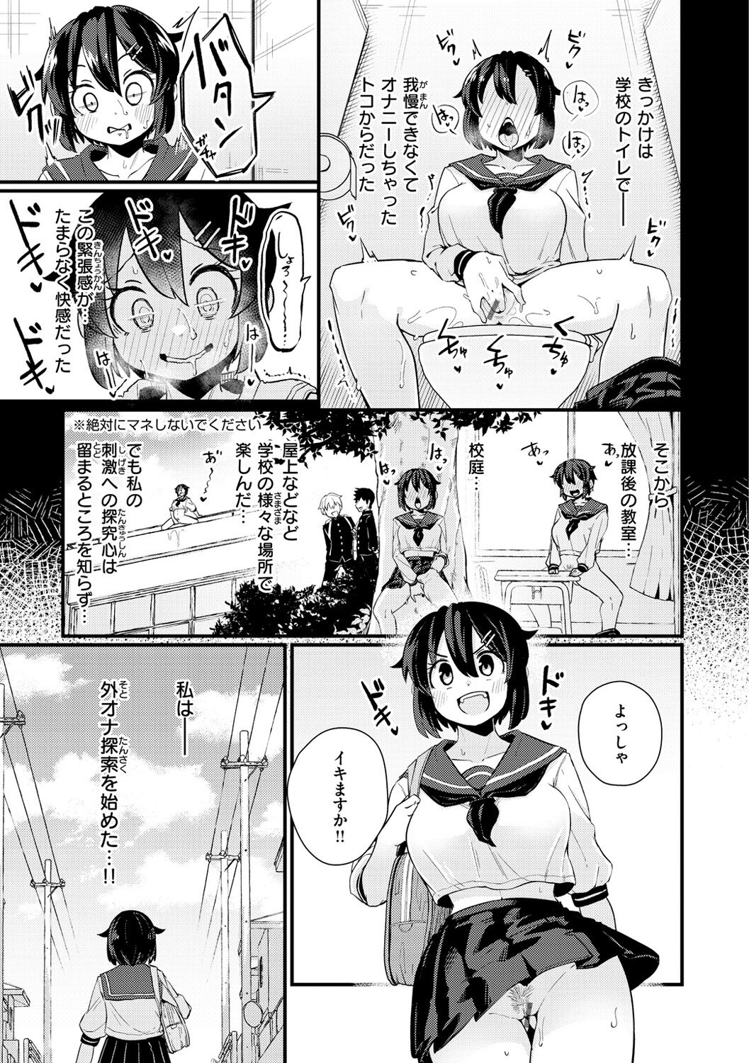 Erochikurin - Page 59