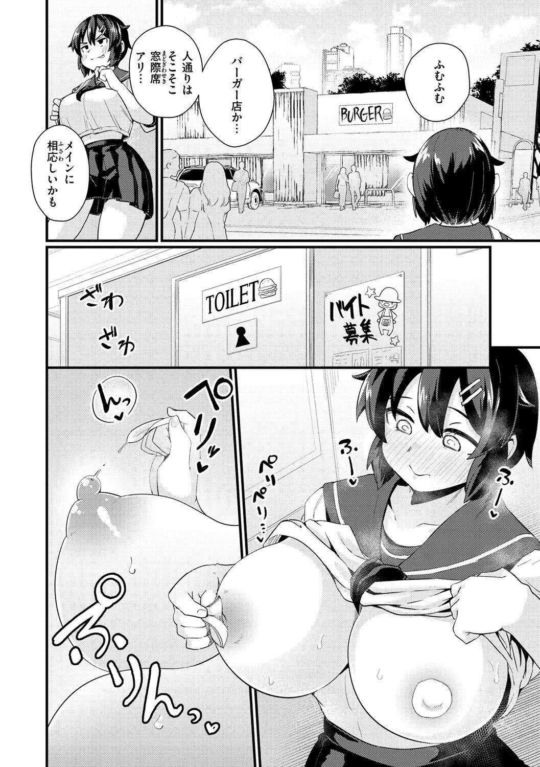 Erochikurin - Page 62