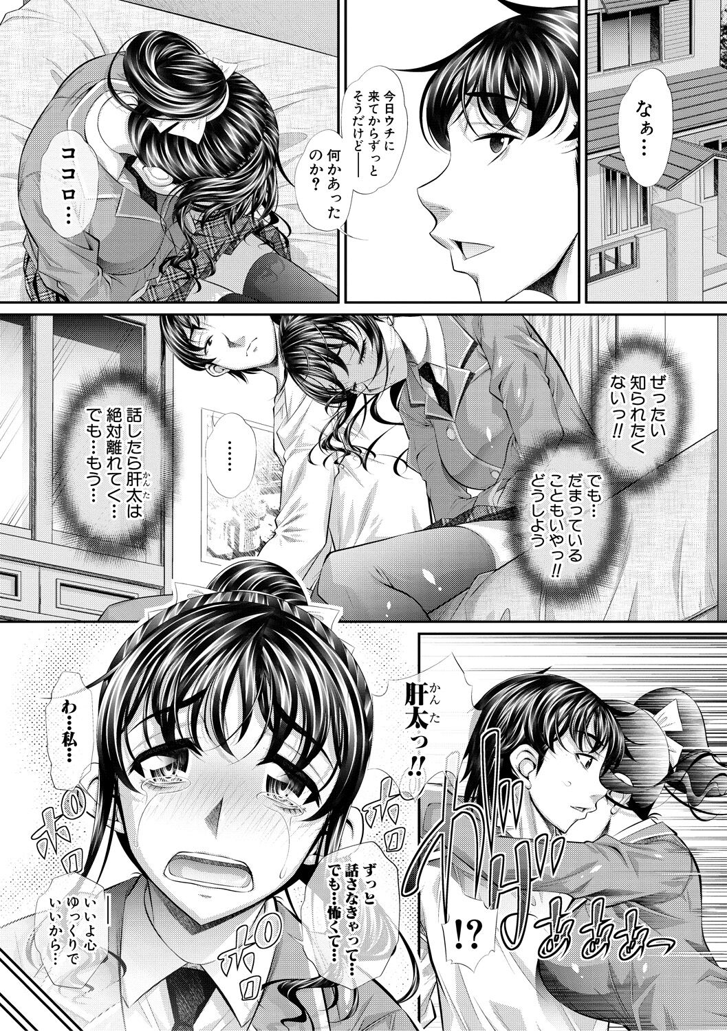Abi Kyoukan - Page 111