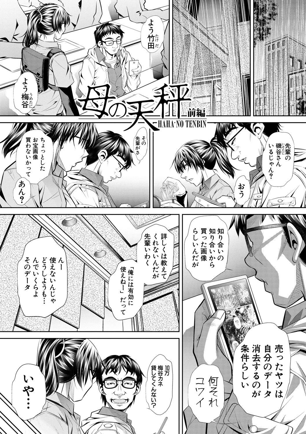 Abi Kyoukan - Page 115