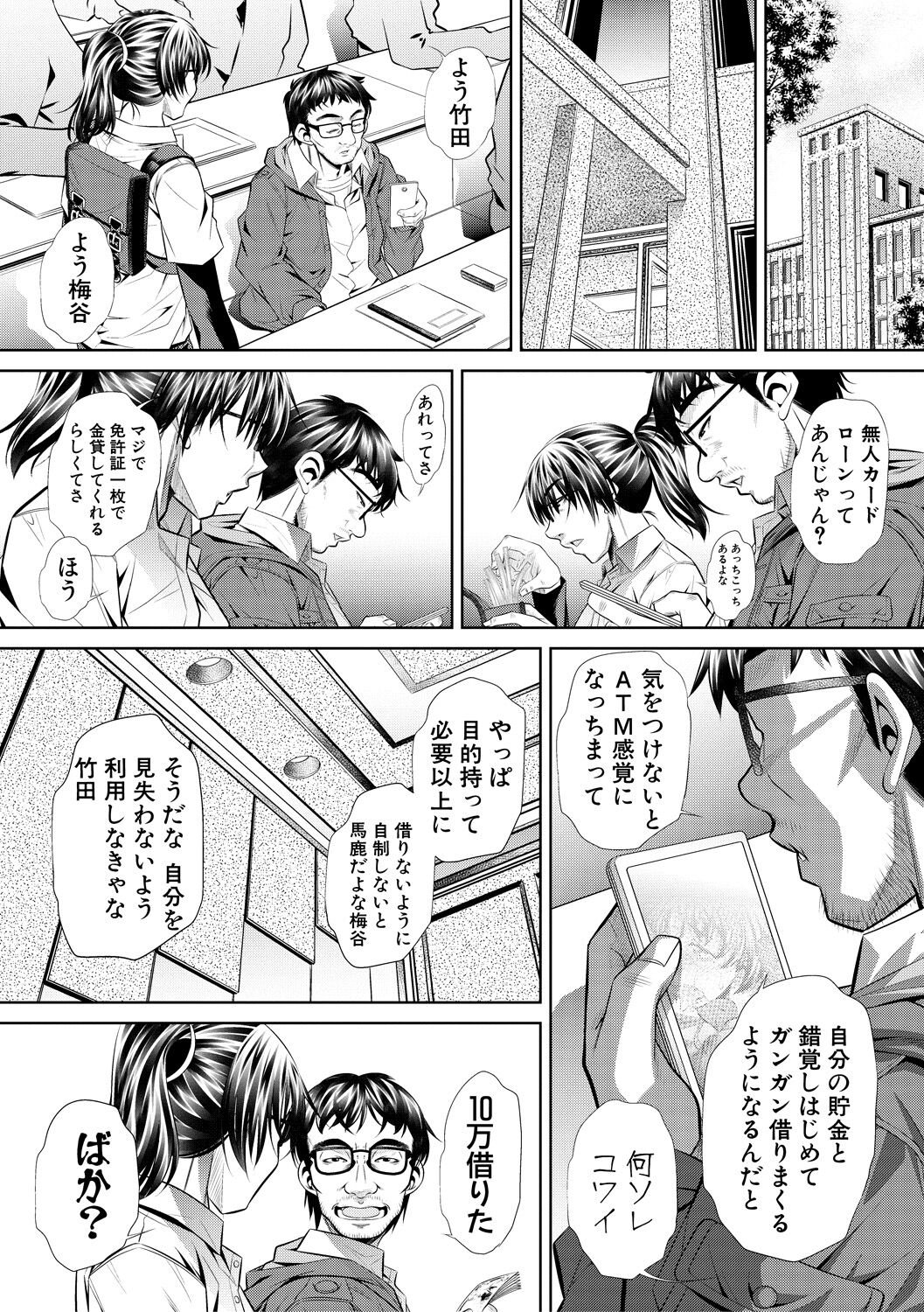 Abi Kyoukan - Page 116