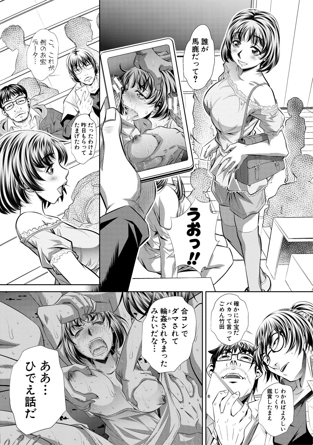 Abi Kyoukan - Page 117