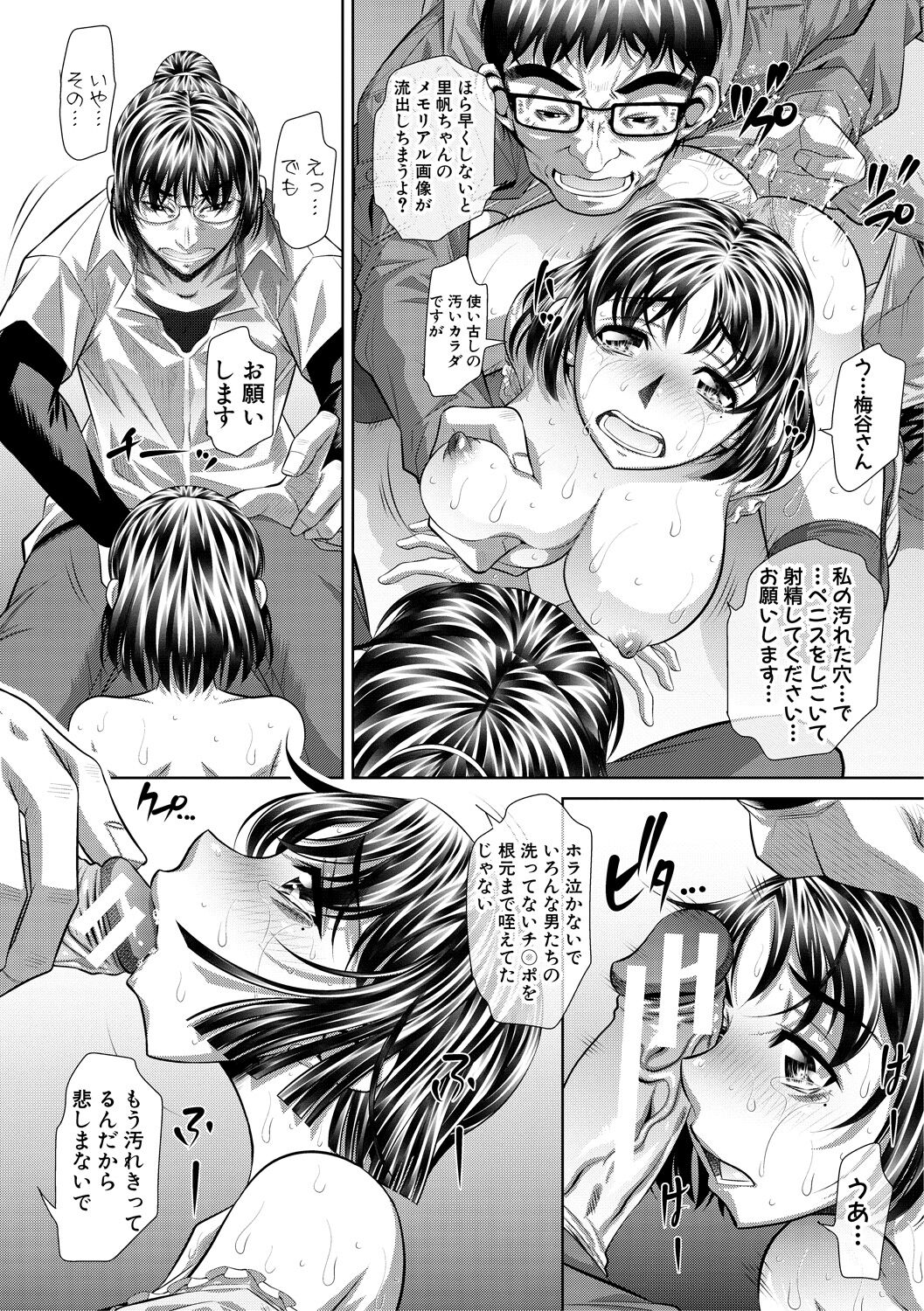 Abi Kyoukan - Page 123