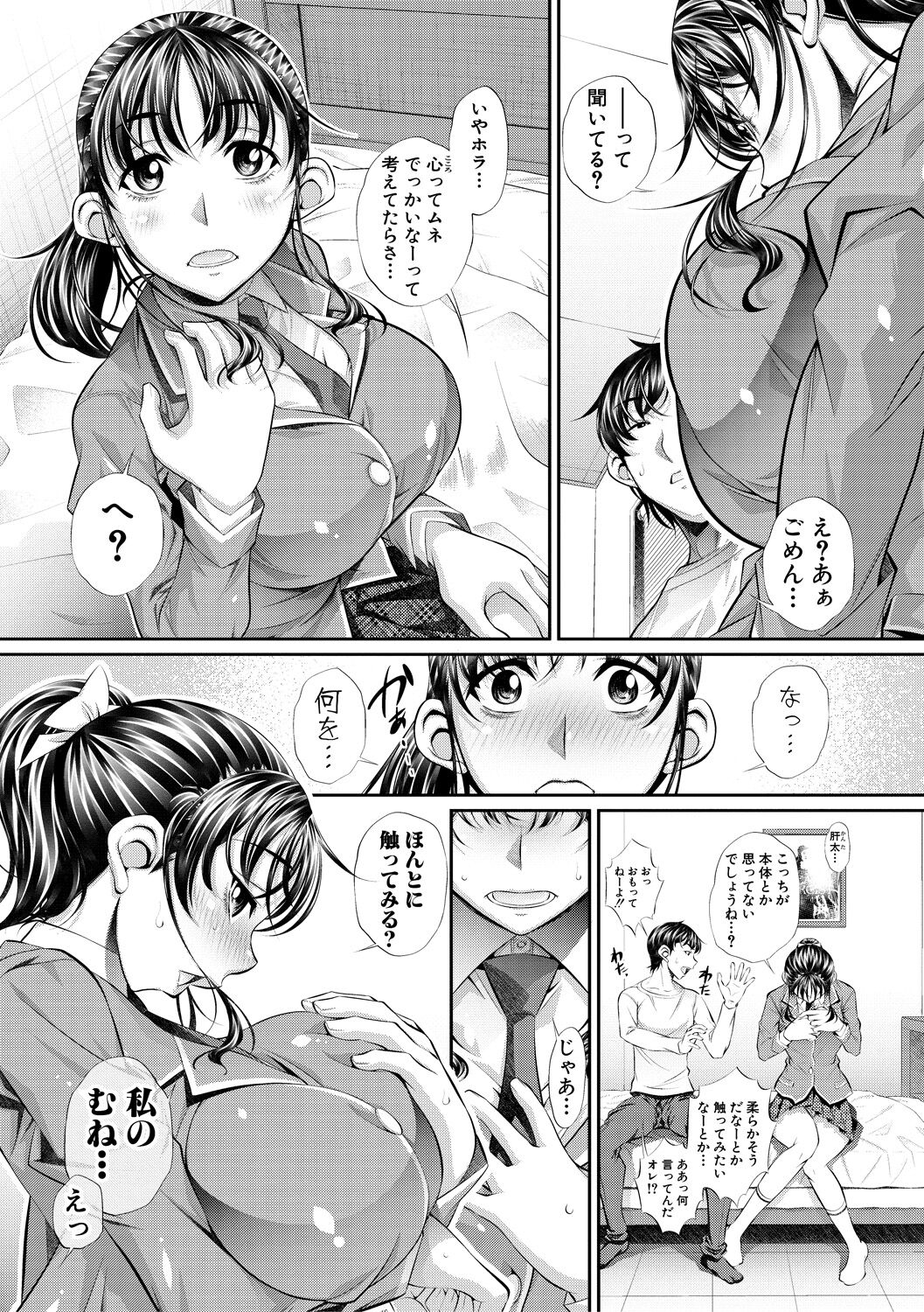 Abi Kyoukan - Page 8