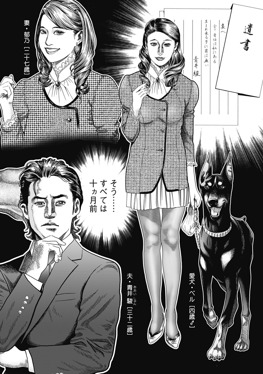 Netorare Tengoku - Page 114