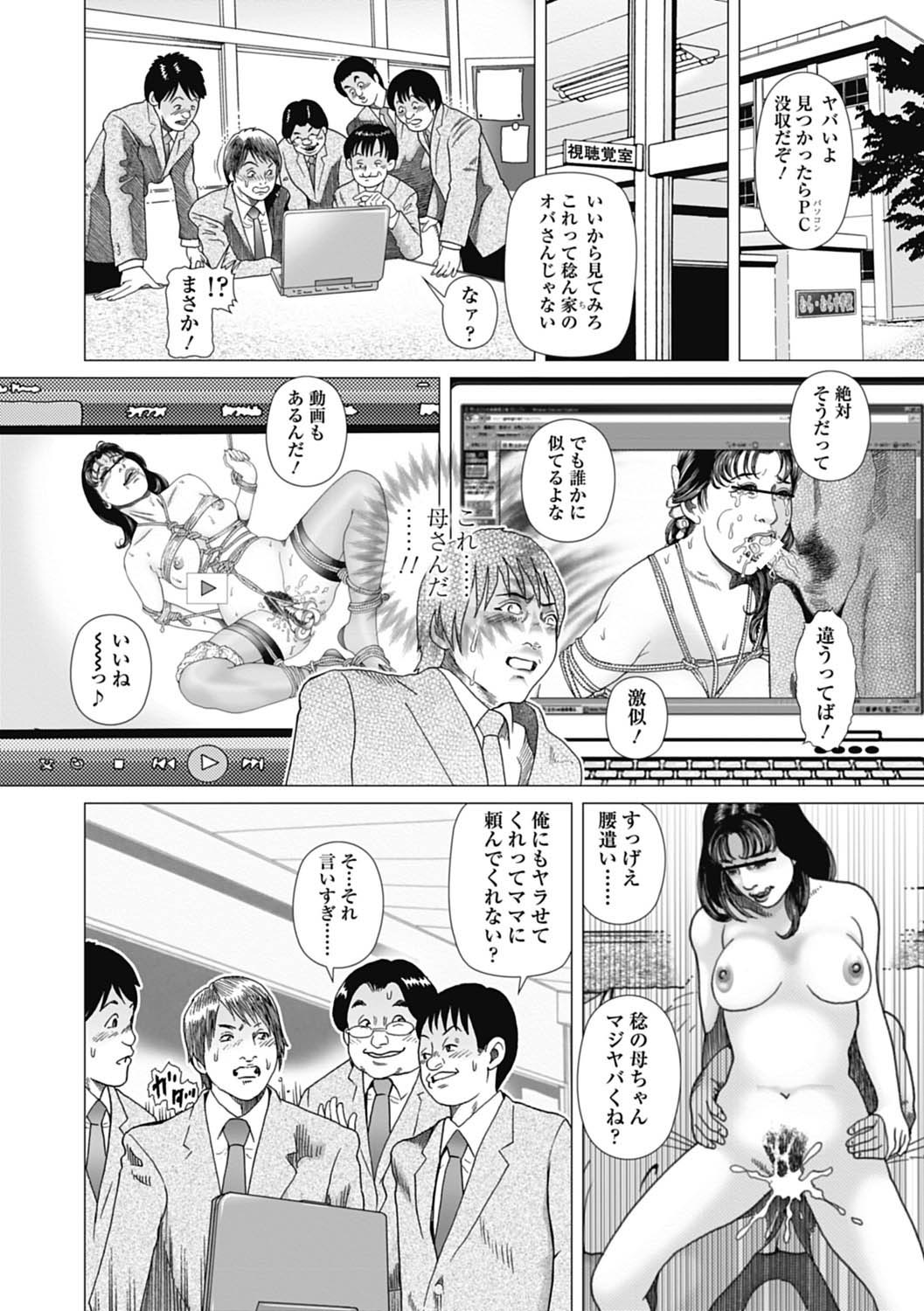 Netorare Tengoku - Page 20