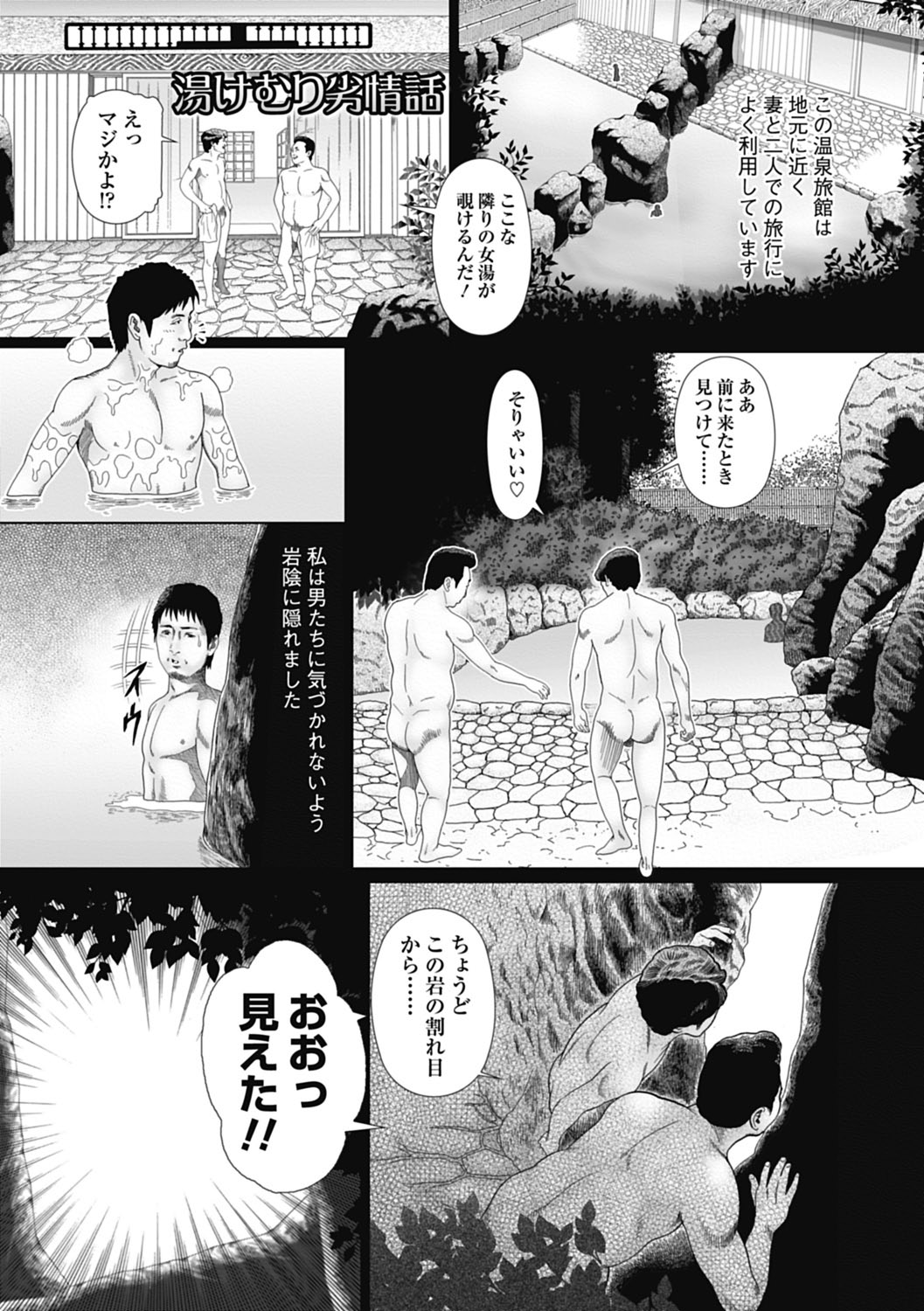 Netorare Tengoku - Page 27