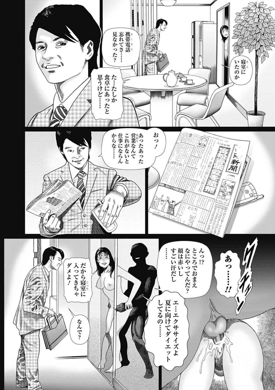 Netorare Tengoku - Page 8