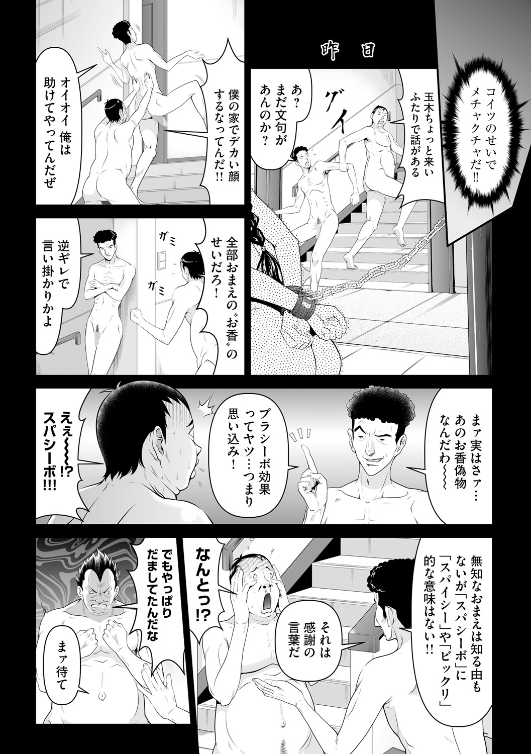 Kangoku Collection - Page 104