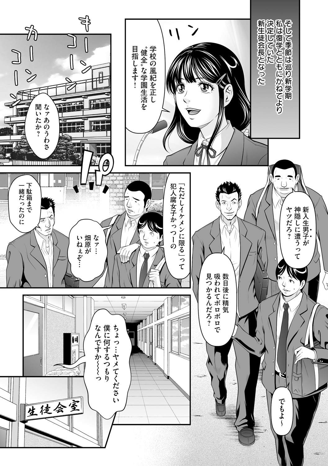 Kangoku Collection - Page 133