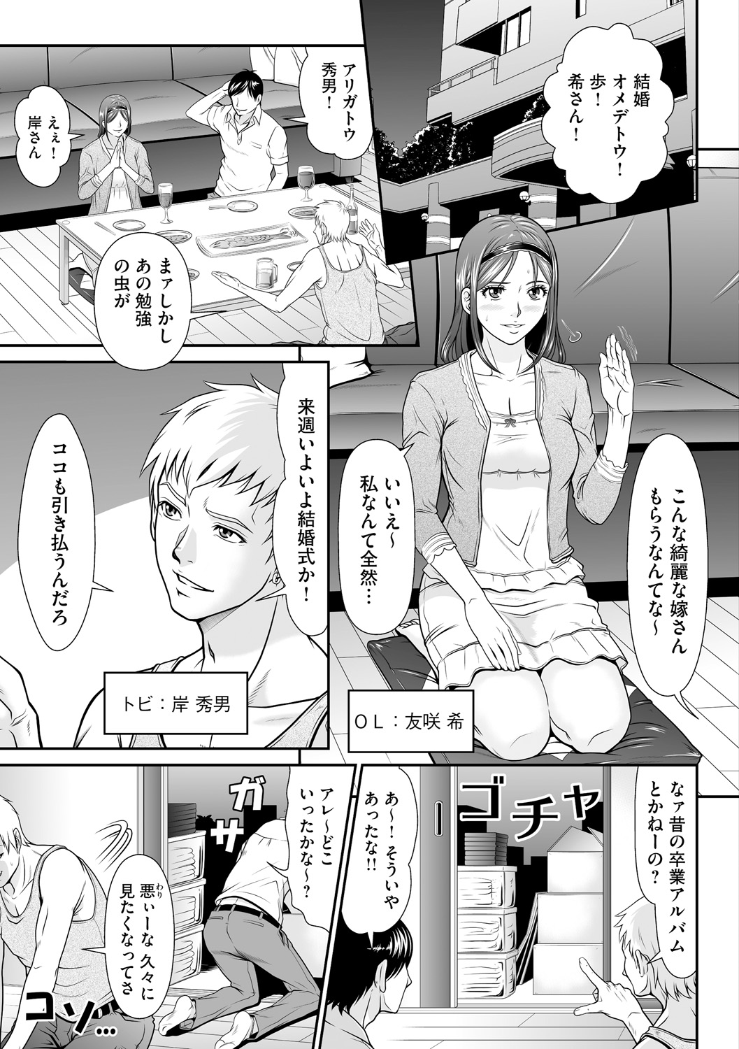 Kangoku Collection - Page 137