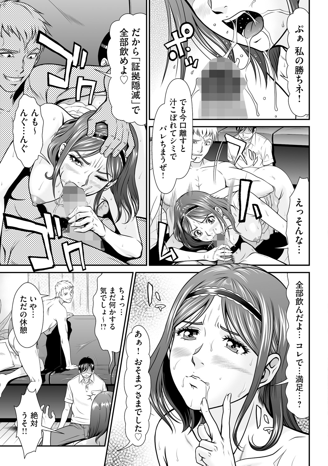 Kangoku Collection - Page 145