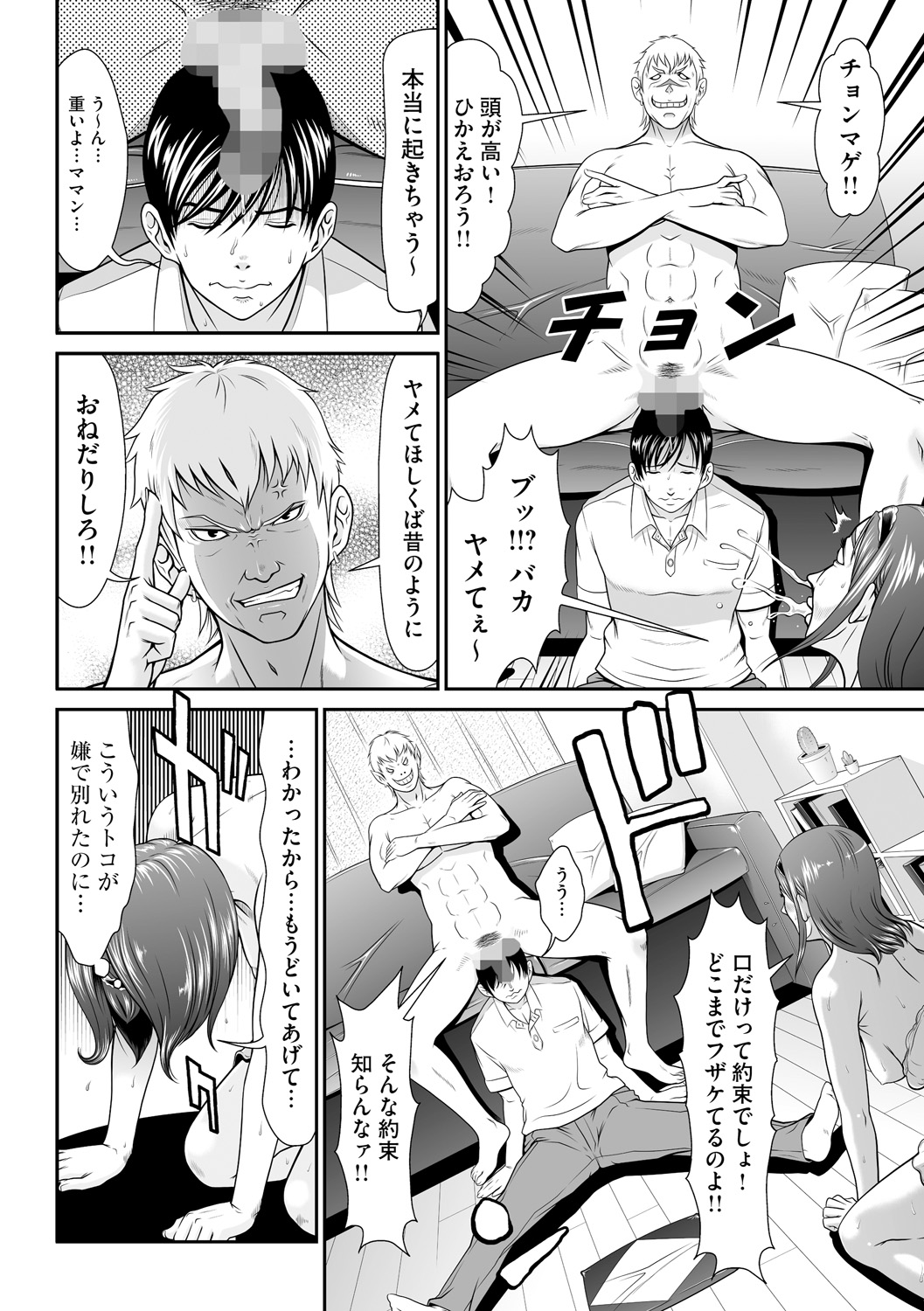 Kangoku Collection - Page 146