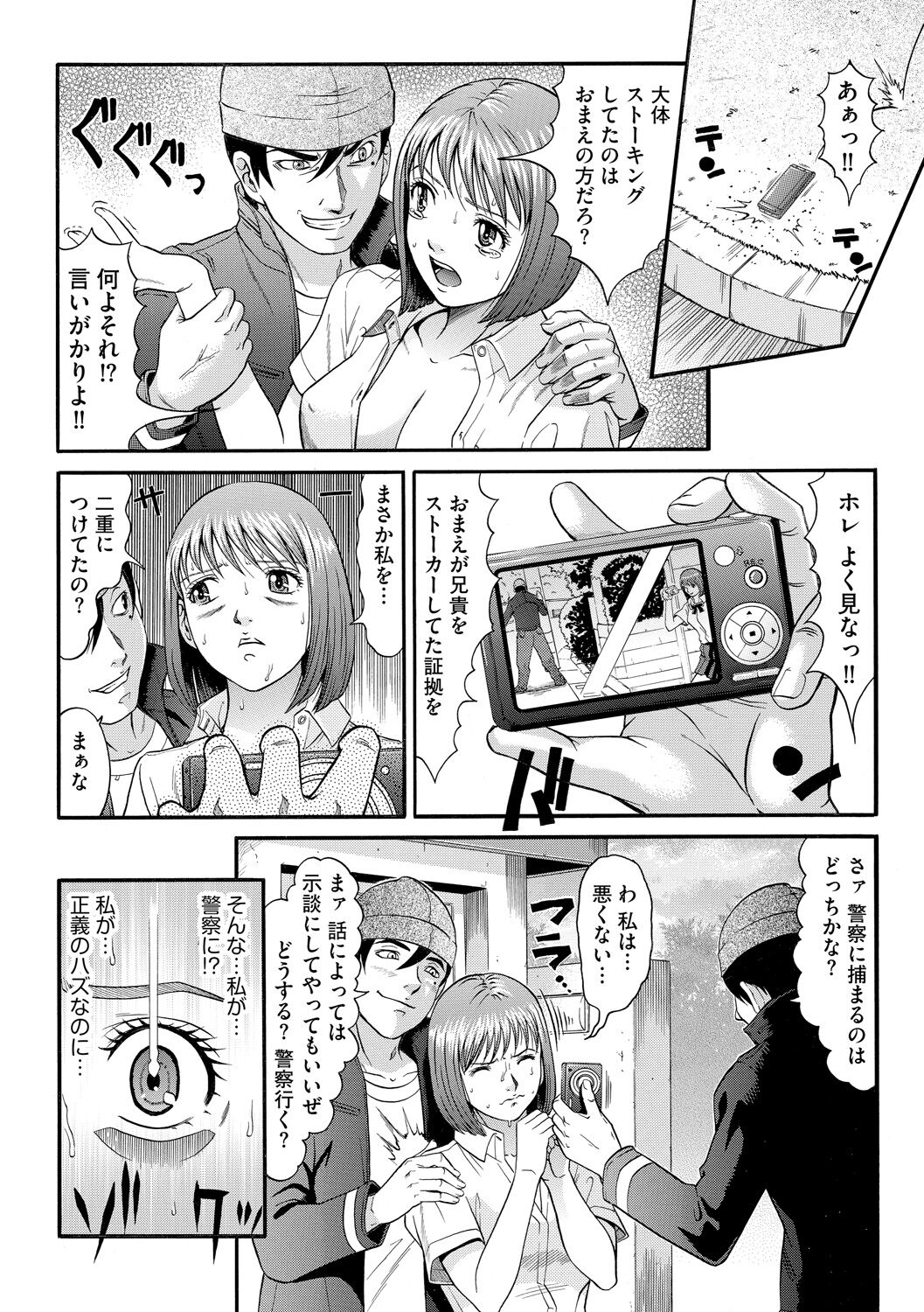 Kangoku Collection - Page 162