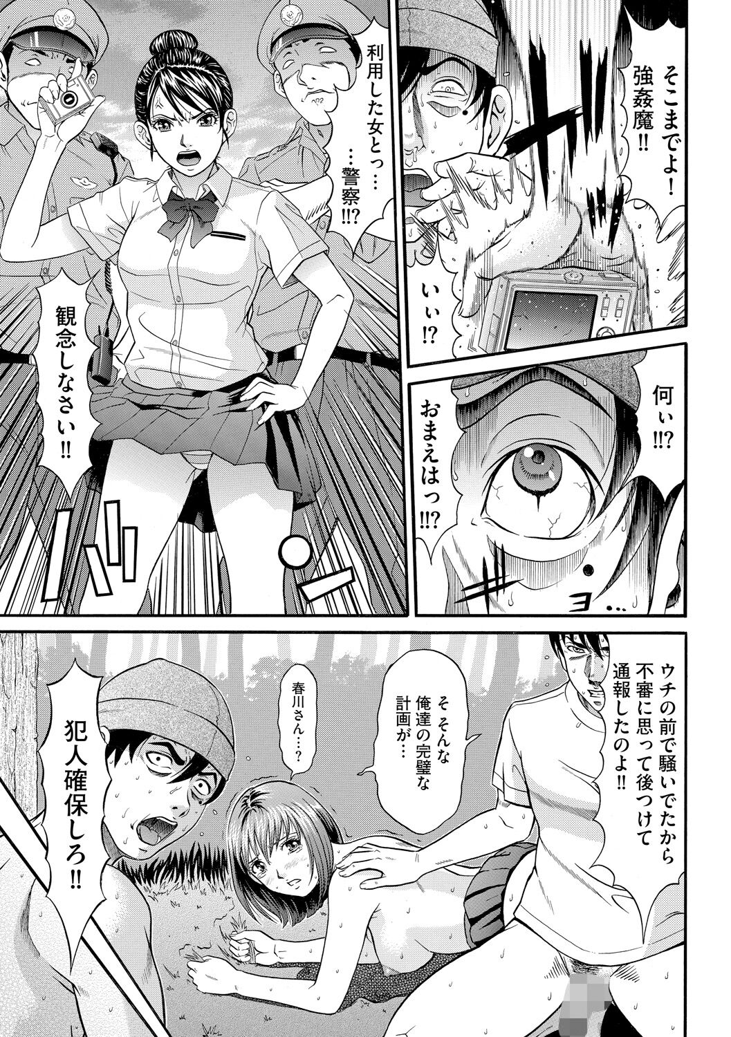 Kangoku Collection - Page 185