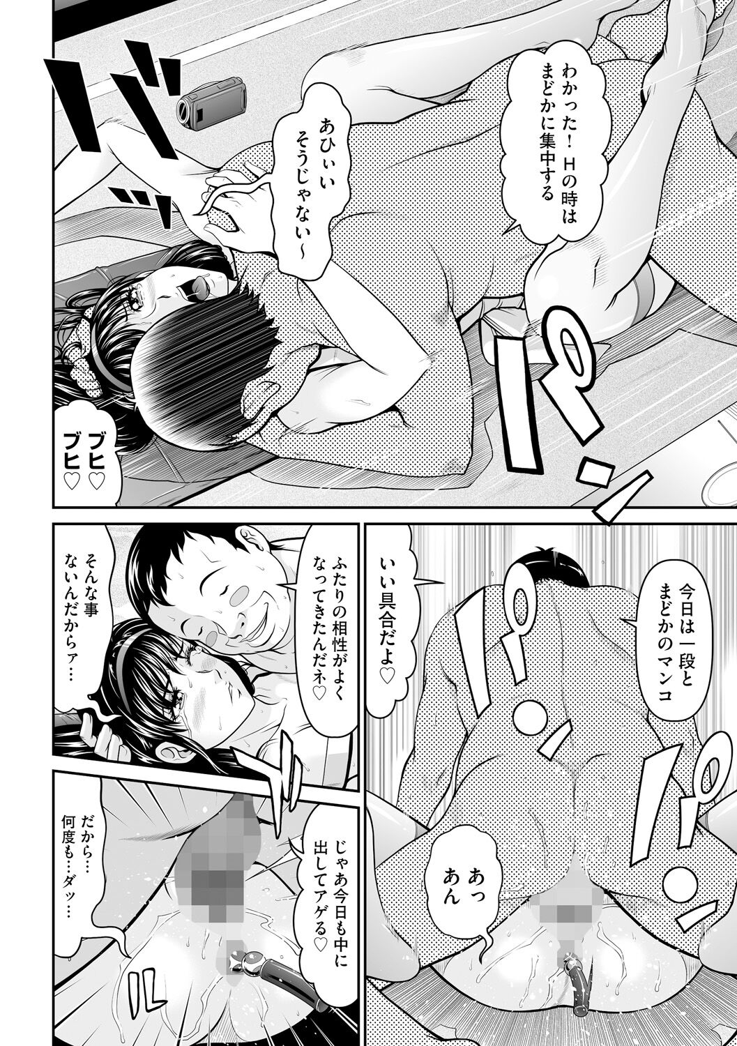 Kangoku Collection - Page 68