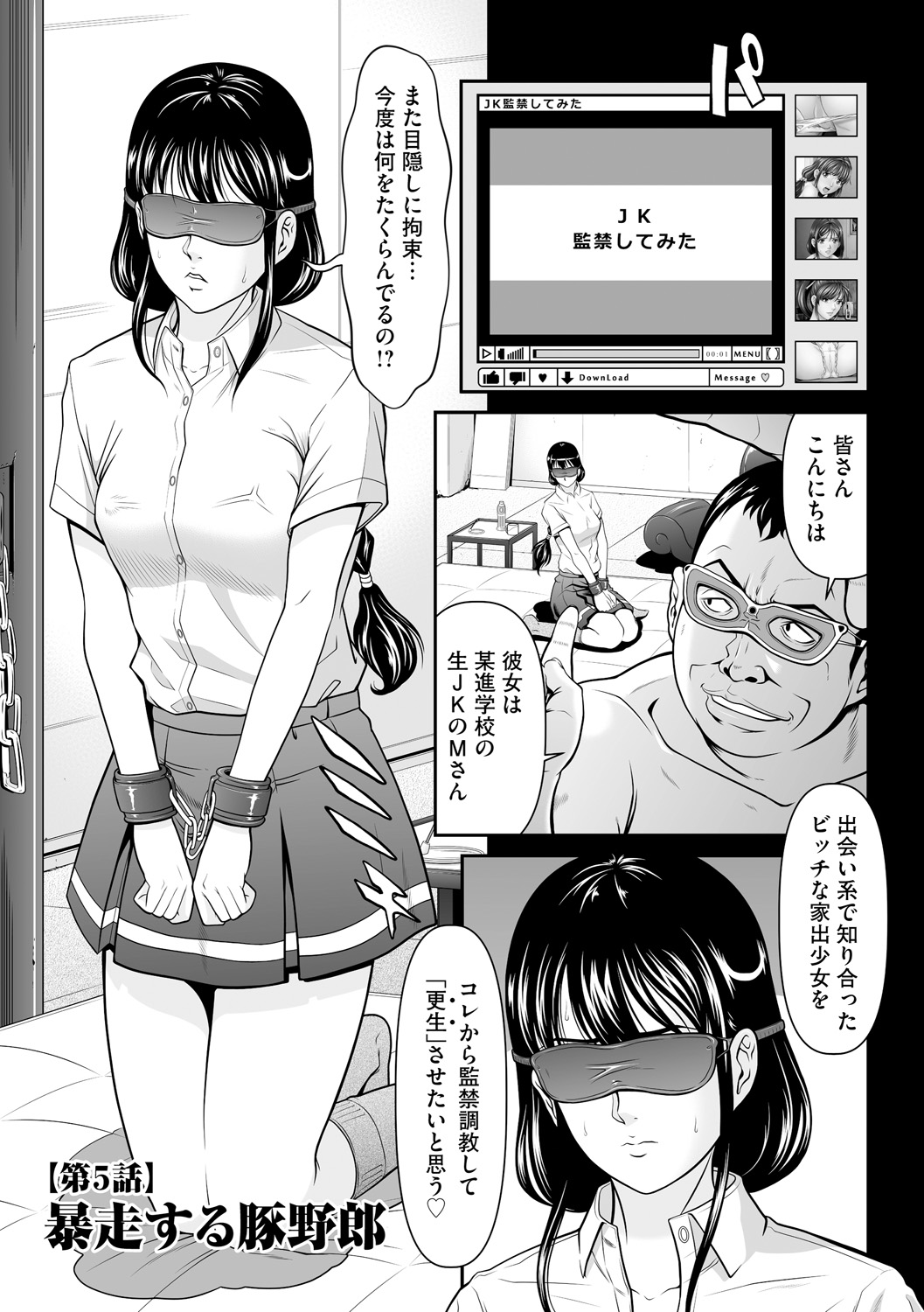 Kangoku Collection - Page 71