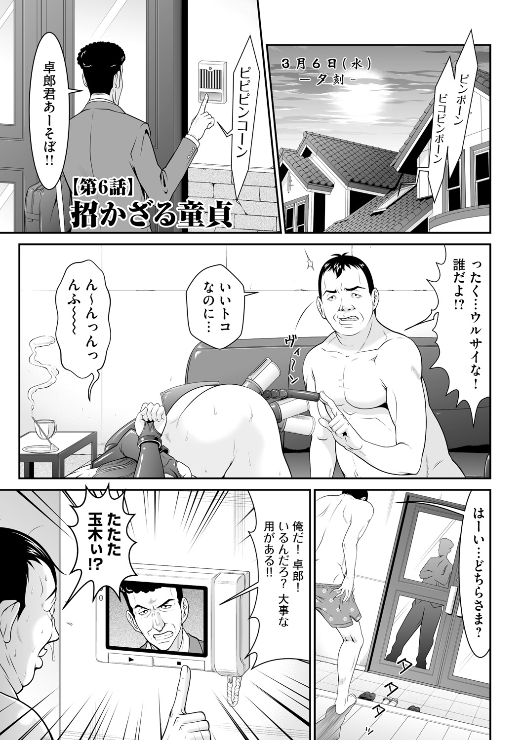 Kangoku Collection - Page 87