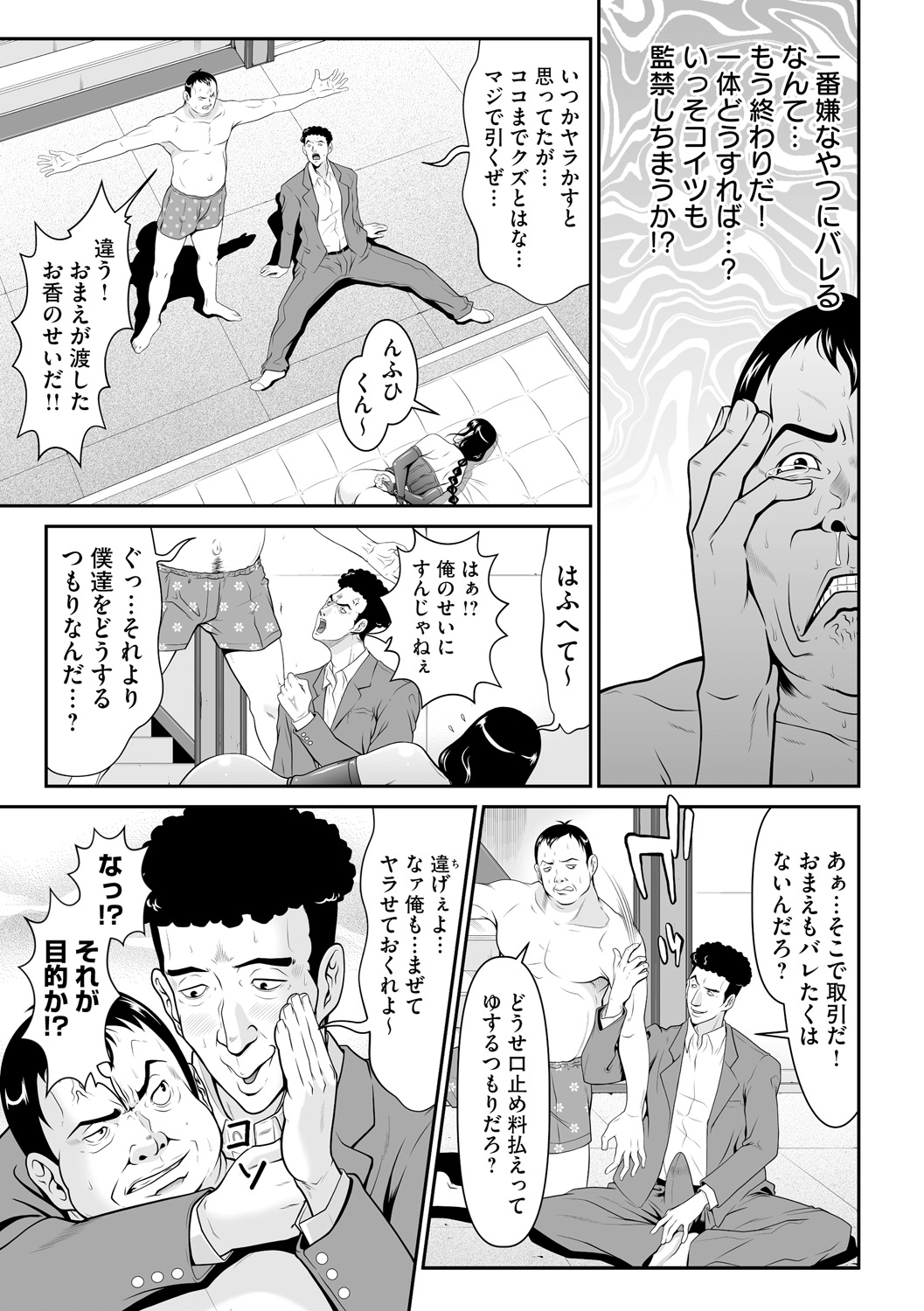 Kangoku Collection - Page 91