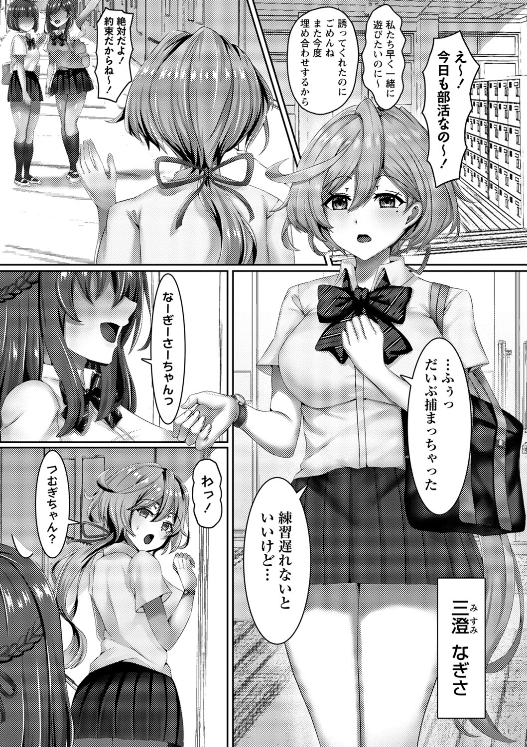 COMIC Masyo 2023-05 - Page 220
