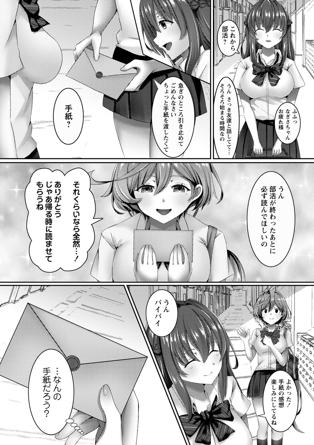 COMIC Masyo 2023-05 - Page 221
