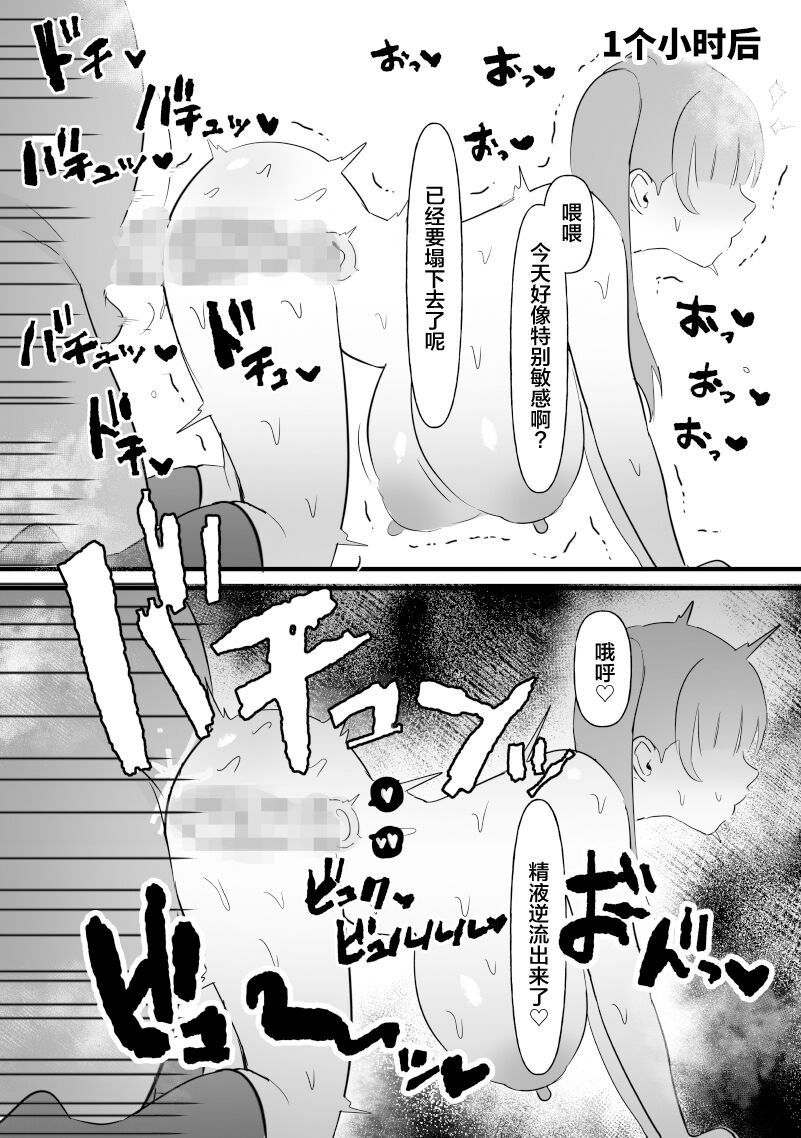中年を舐めてた女、堕ちる。 - Page 51