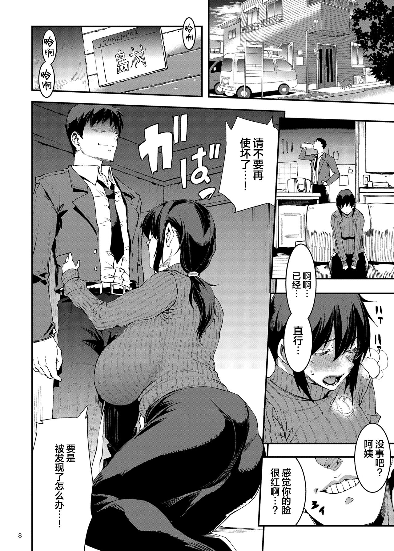 Preview page 8