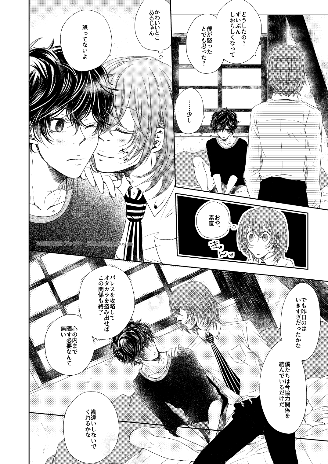 fAKE - Page 19
